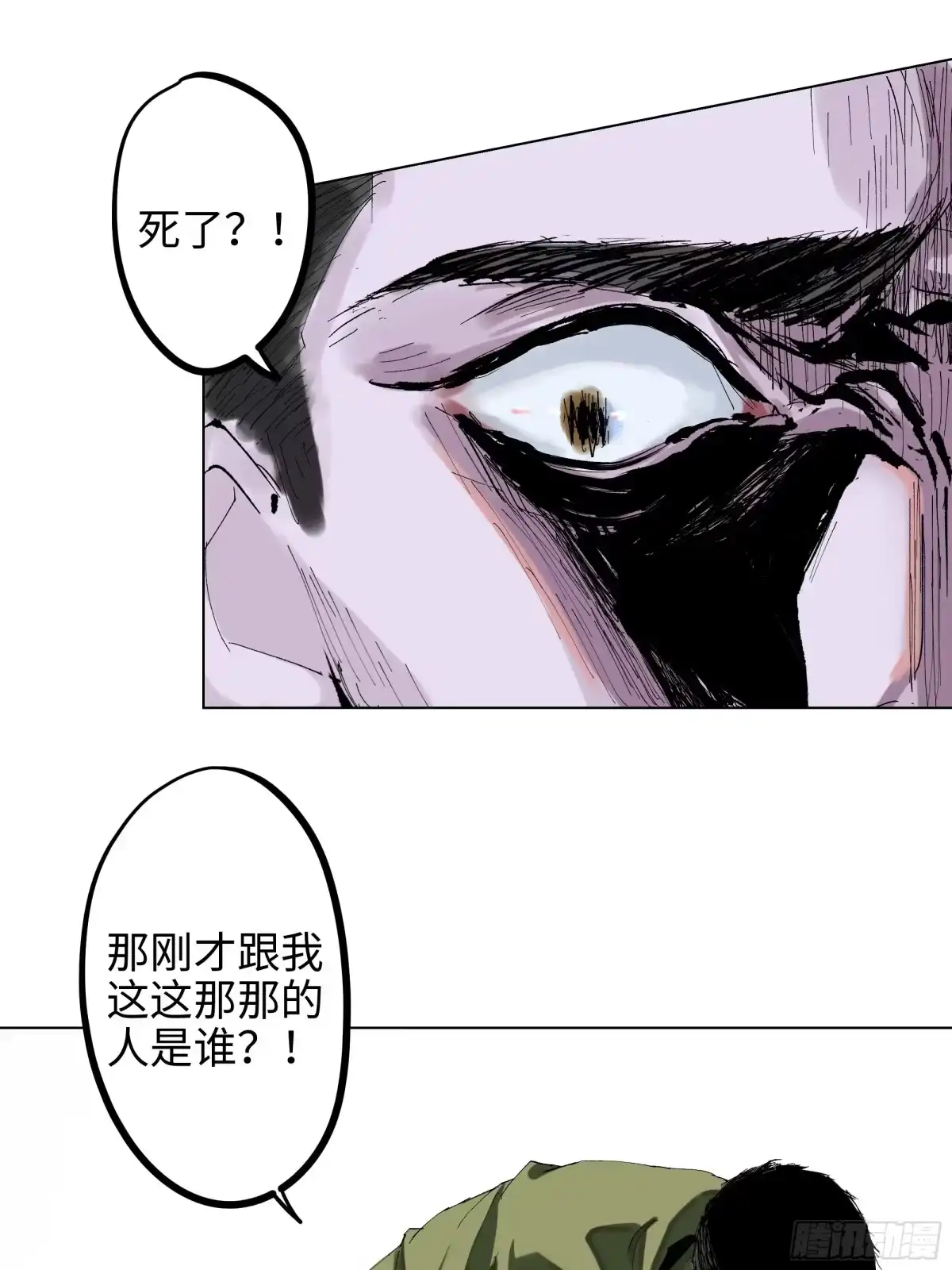 《白骨大圣》003道士 第48页