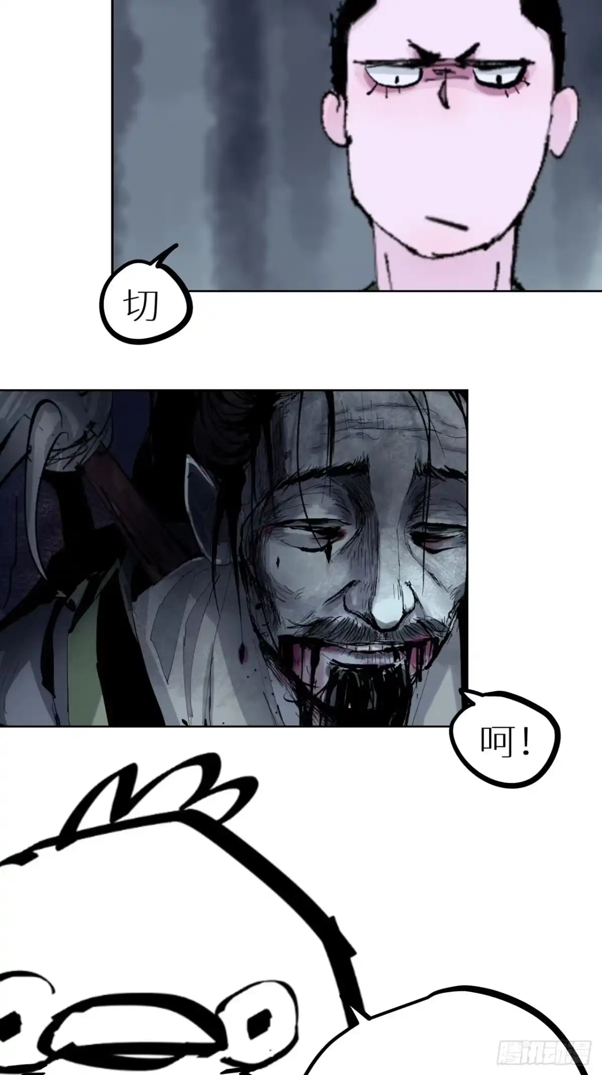 《白骨大圣》003道士 第63页
