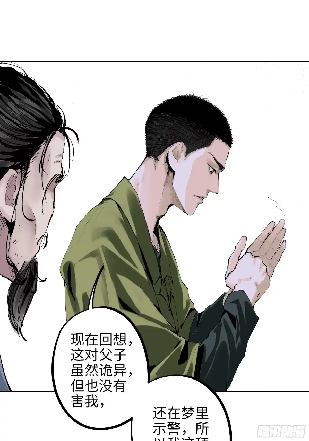 《白骨大圣》003道士 第35页