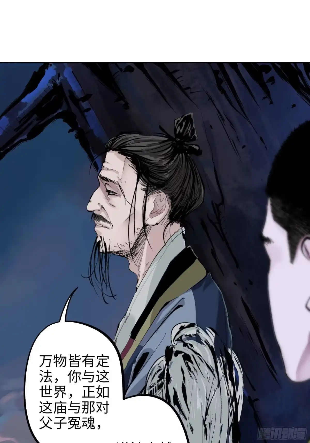 《白骨大圣》003道士 第31页