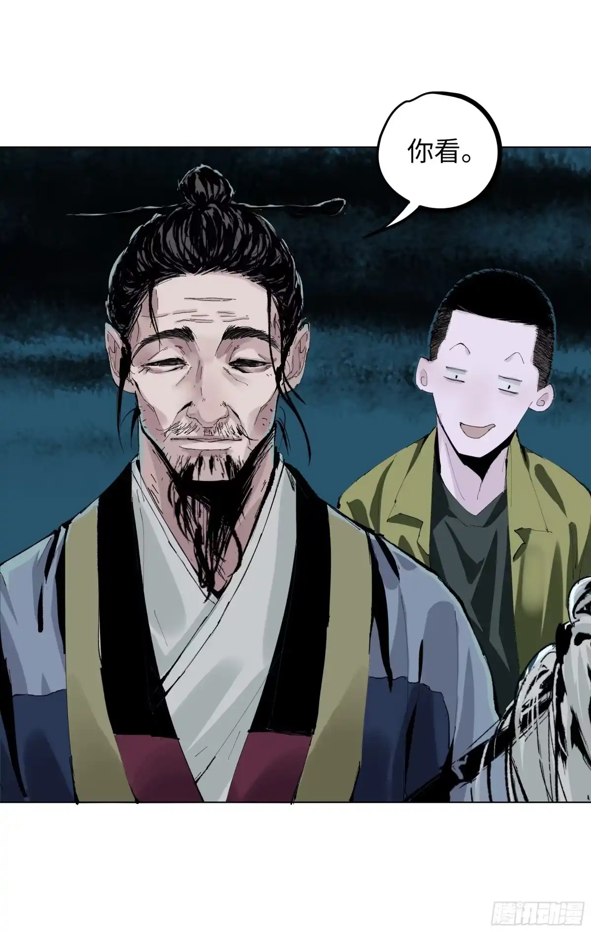 《白骨大圣》003道士 第15页