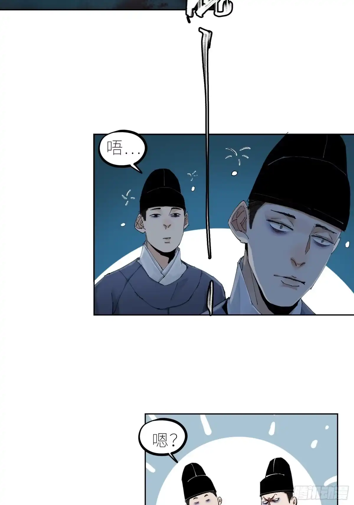 《白骨大圣》039阴差 第28页