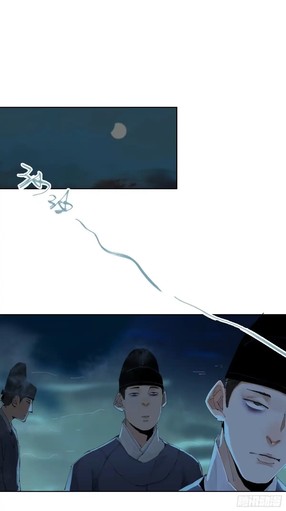 《白骨大圣》039阴差 第3页