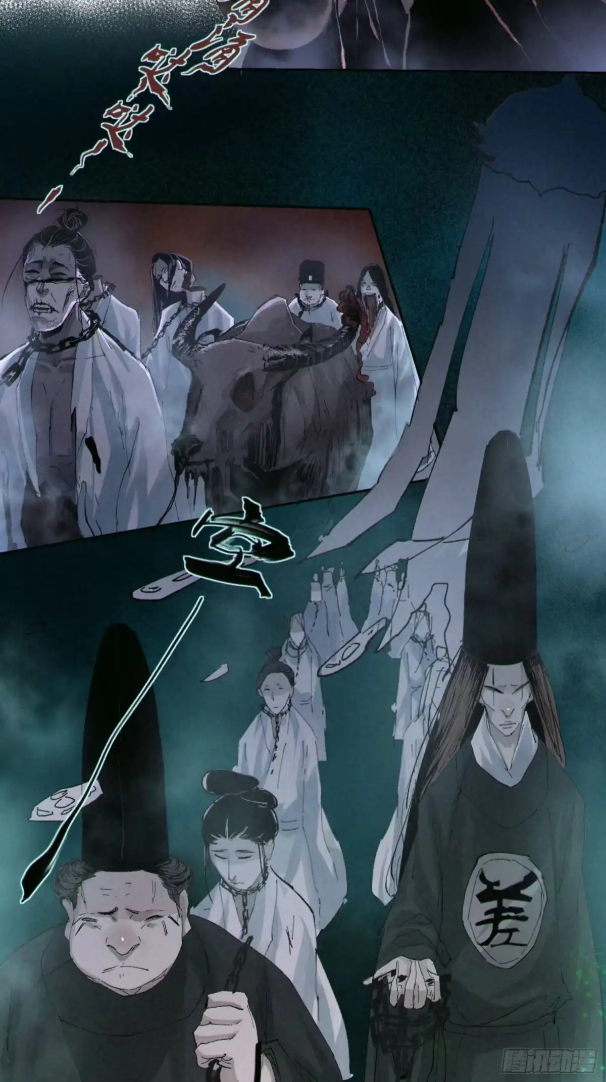 《白骨大圣》039阴差 第11页