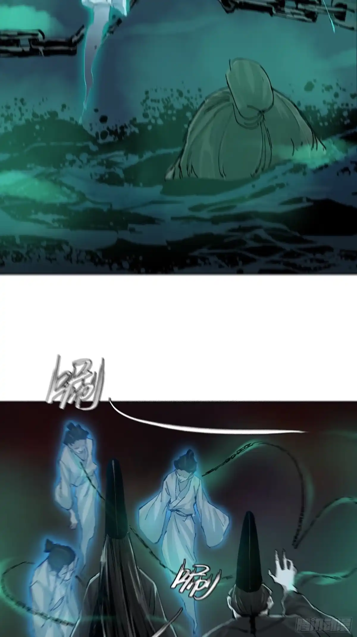 《白骨大圣》039阴差 第16页