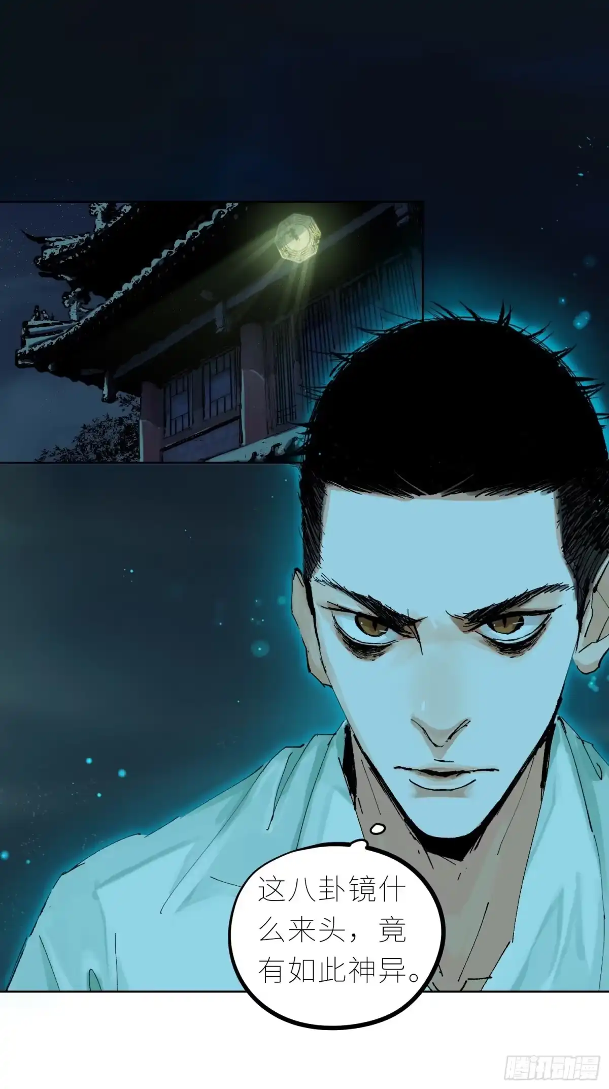 《白骨大圣》040深夜赌坊 第9页