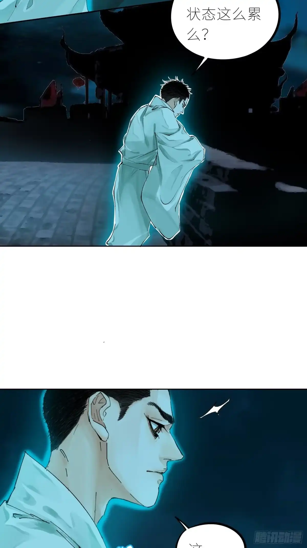 《白骨大圣》040深夜赌坊 第6页