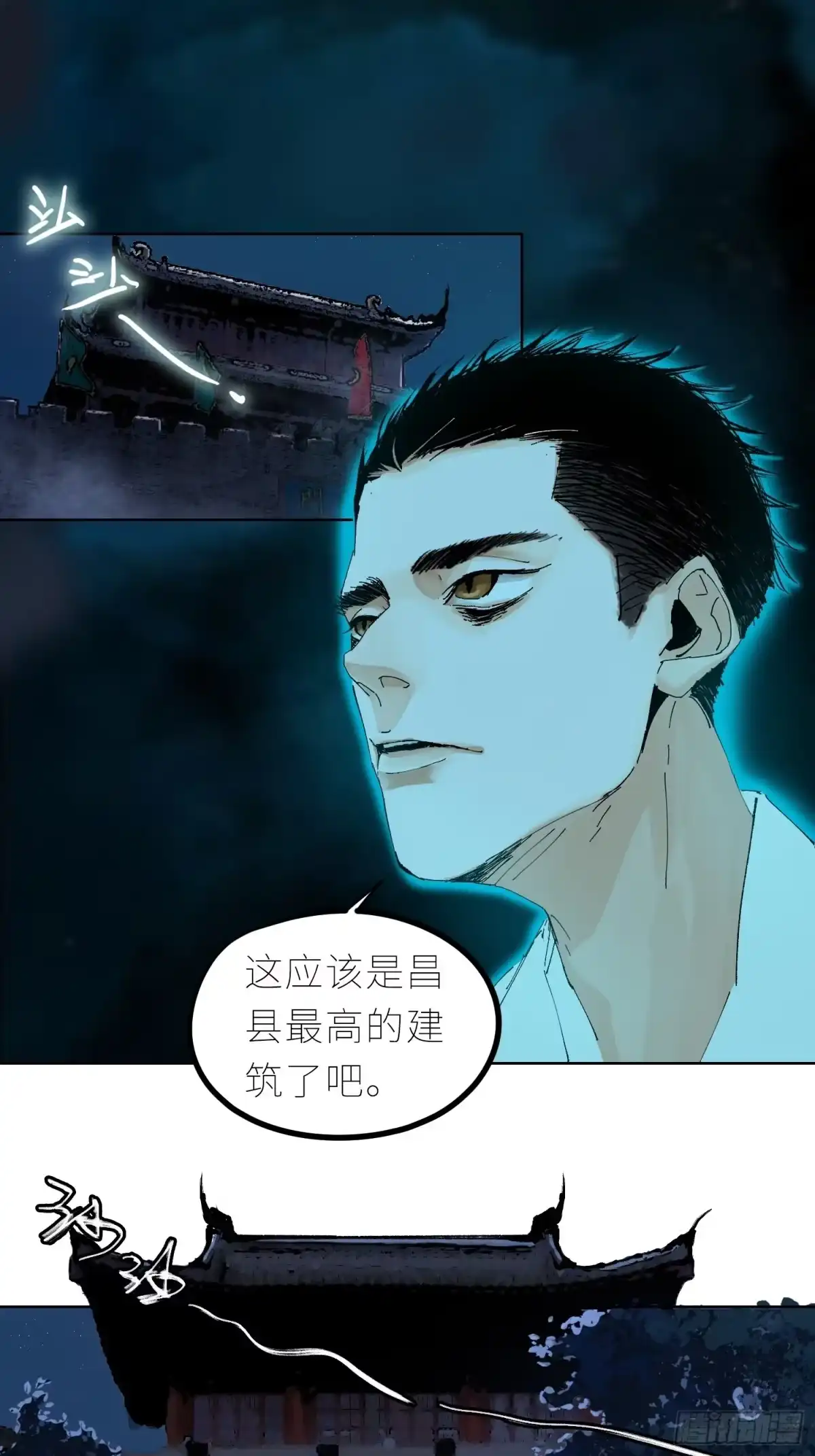 《白骨大圣》040深夜赌坊 第3页