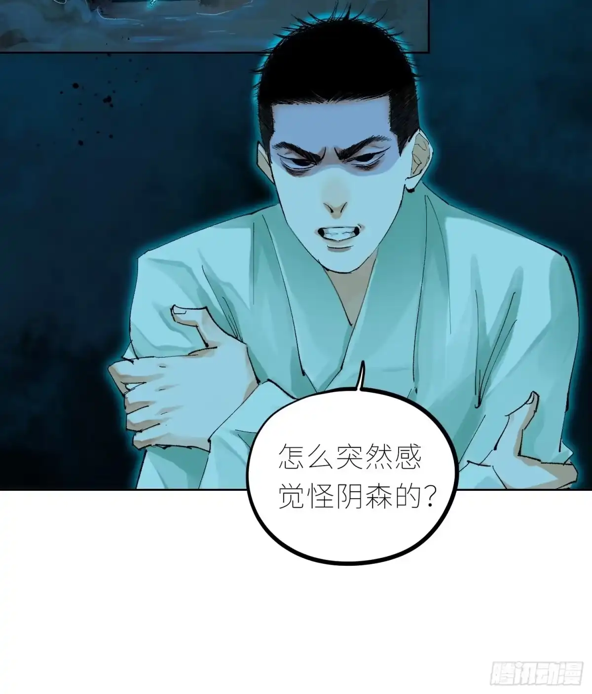 《白骨大圣》040深夜赌坊 第14页