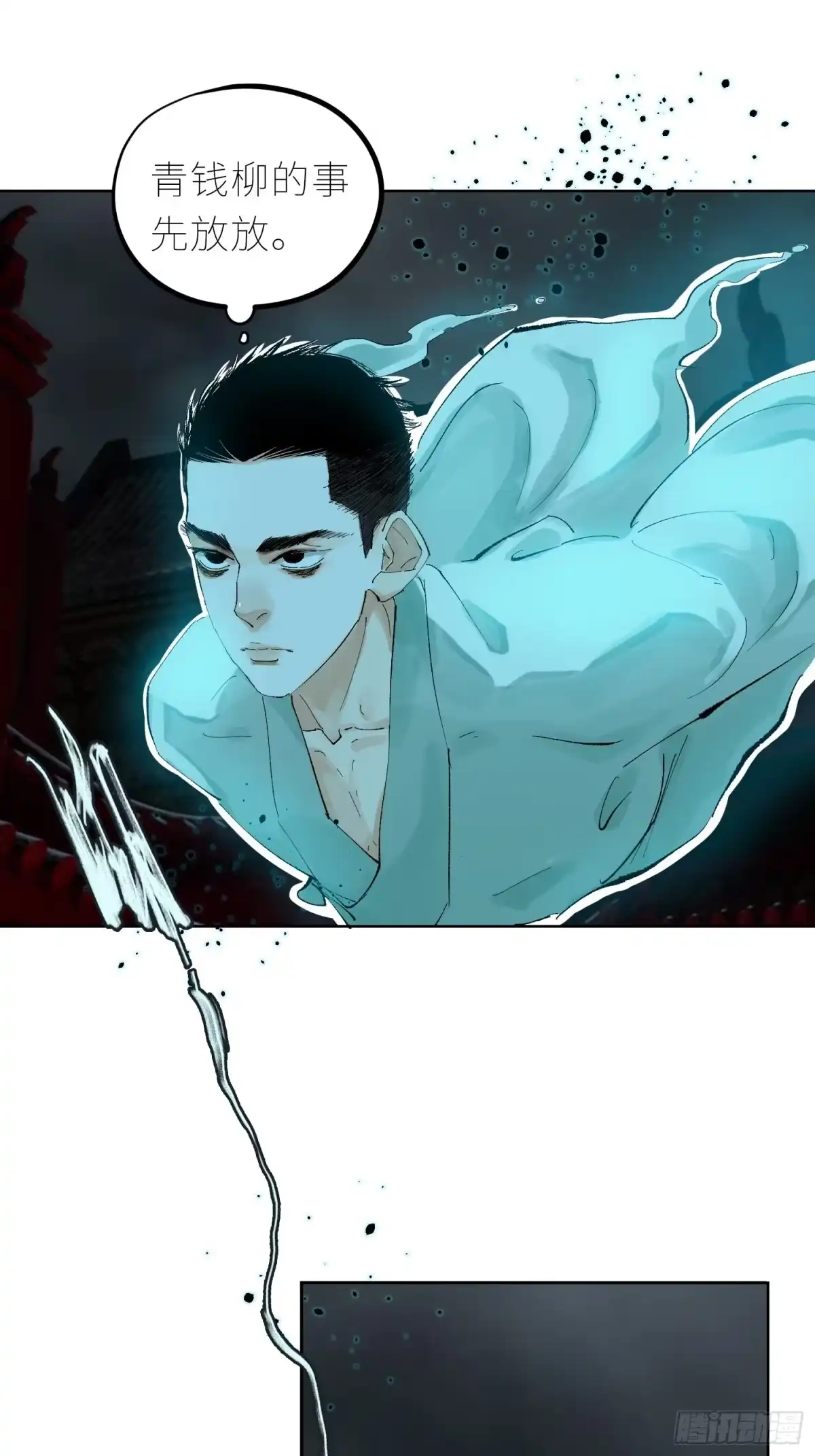 《白骨大圣》041铜钱 第25页
