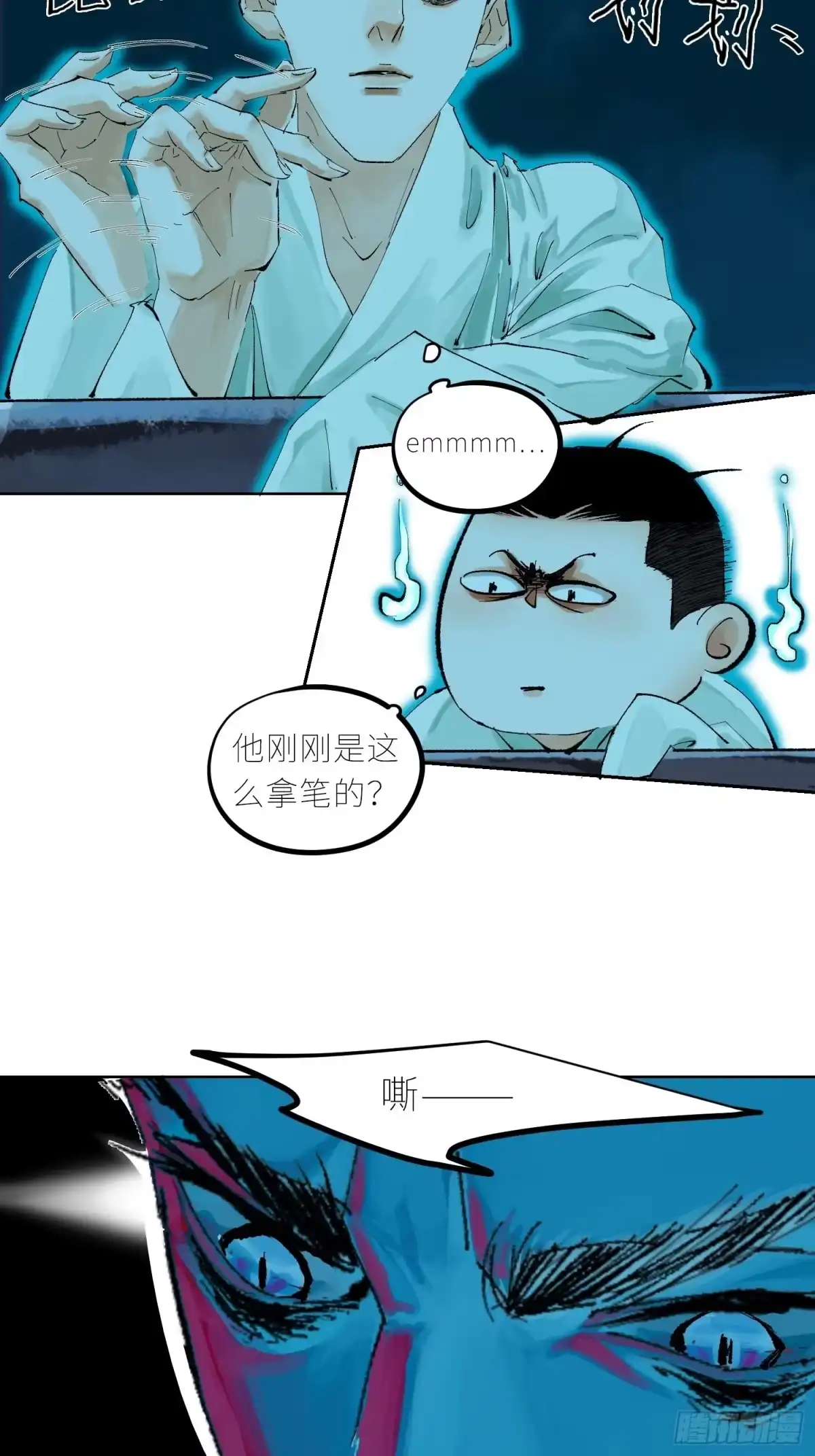 《白骨大圣》041铜钱 第22页