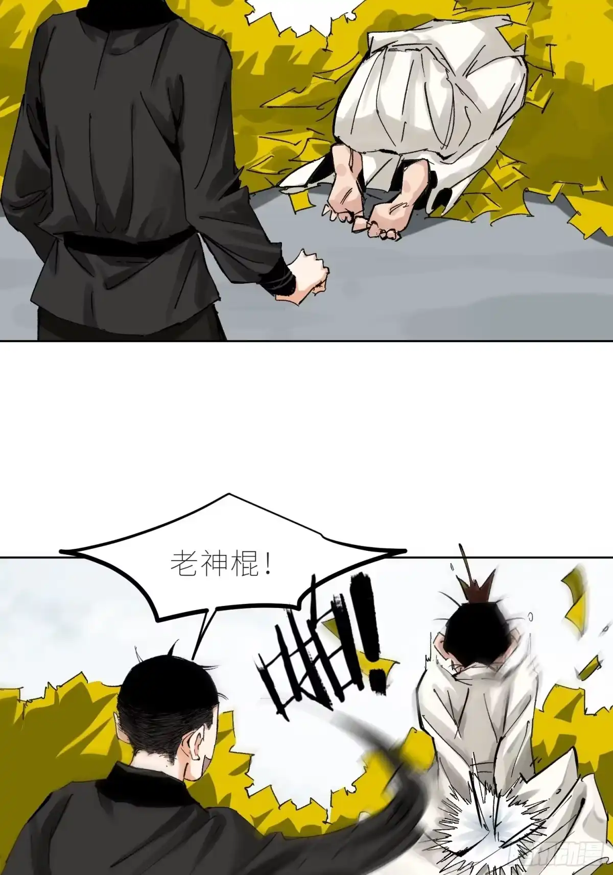 《白骨大圣》042灌汤包 第5页