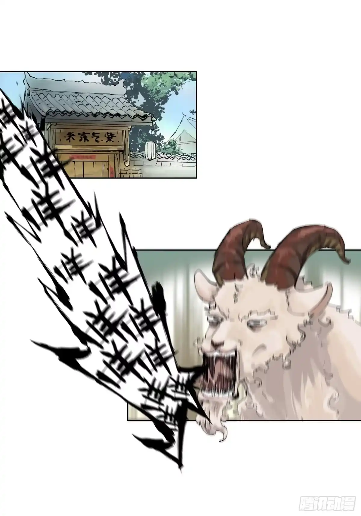 《白骨大圣》042灌汤包 第3页