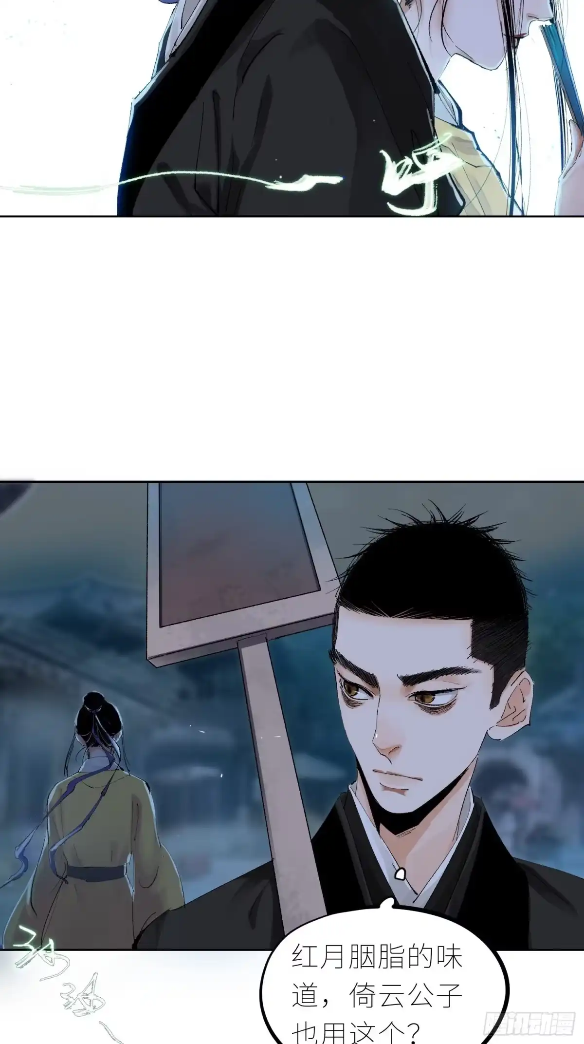 《白骨大圣》043摆摊 第38页