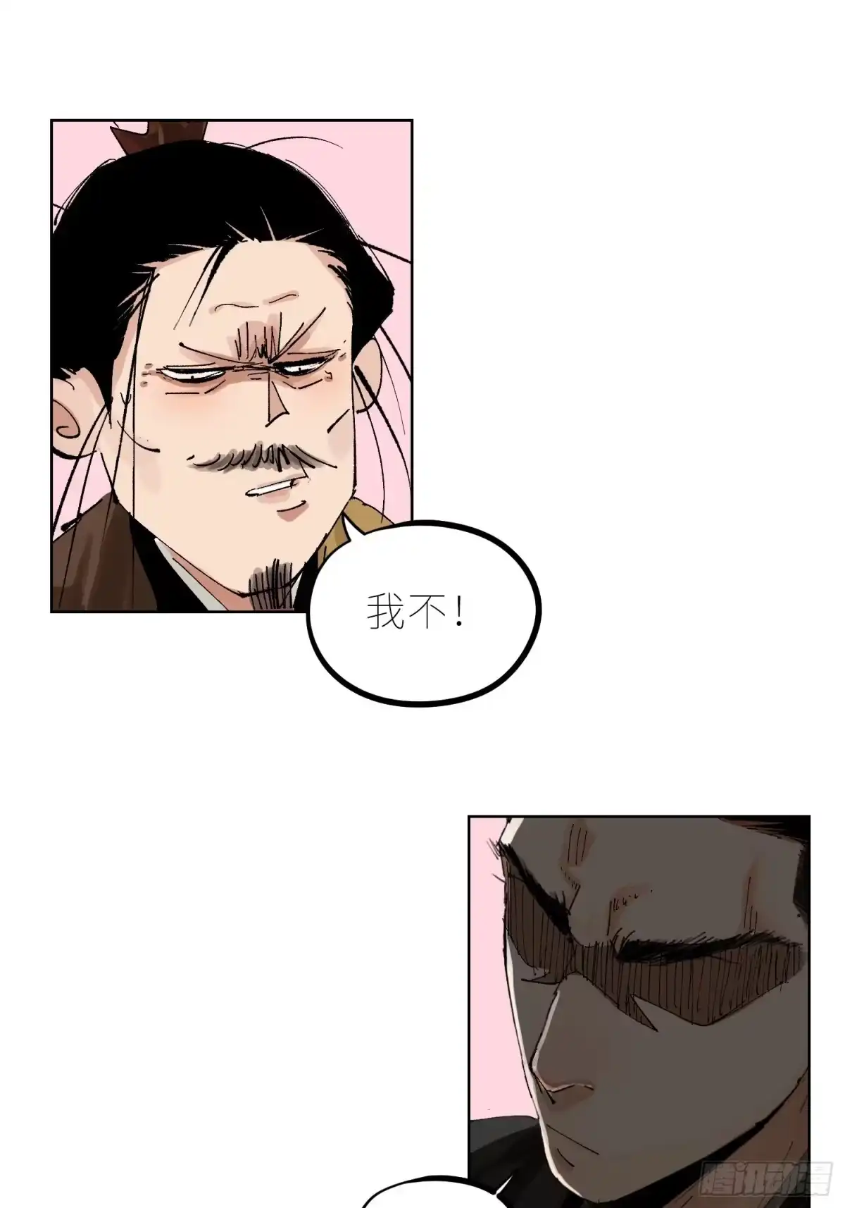 《白骨大圣》043摆摊 第25页