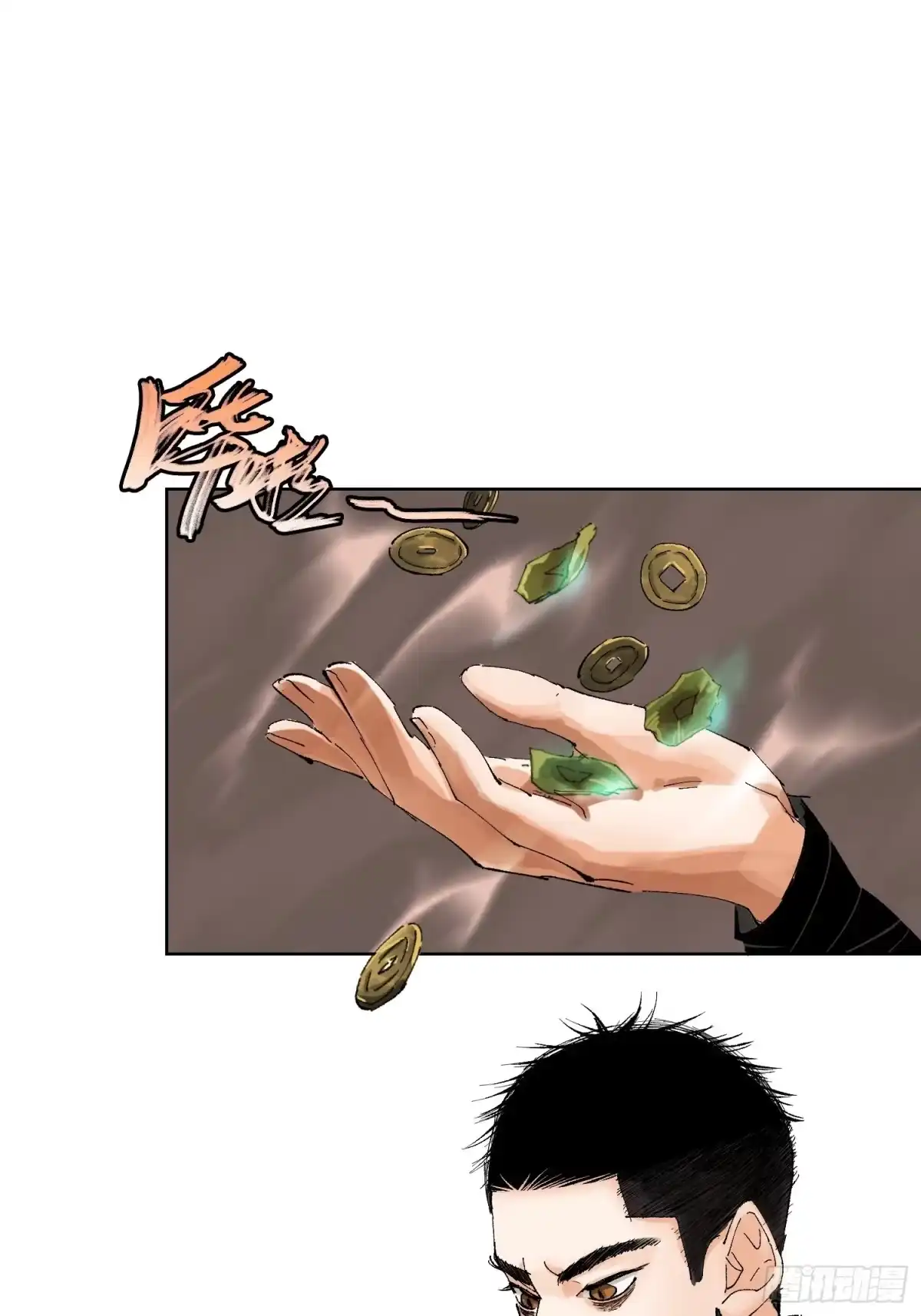 《白骨大圣》043摆摊 第3页