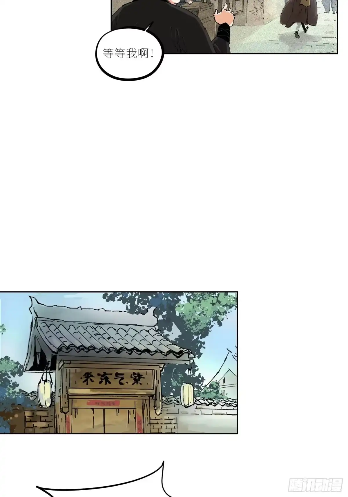 《白骨大圣》043摆摊 第10页