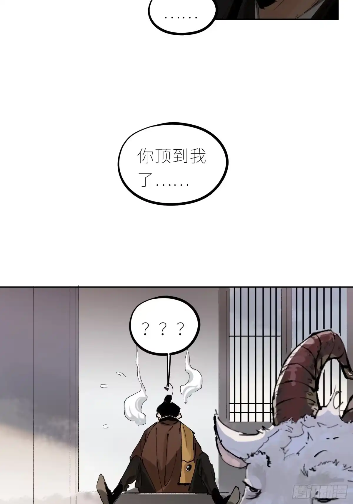 《白骨大圣》043摆摊 第26页