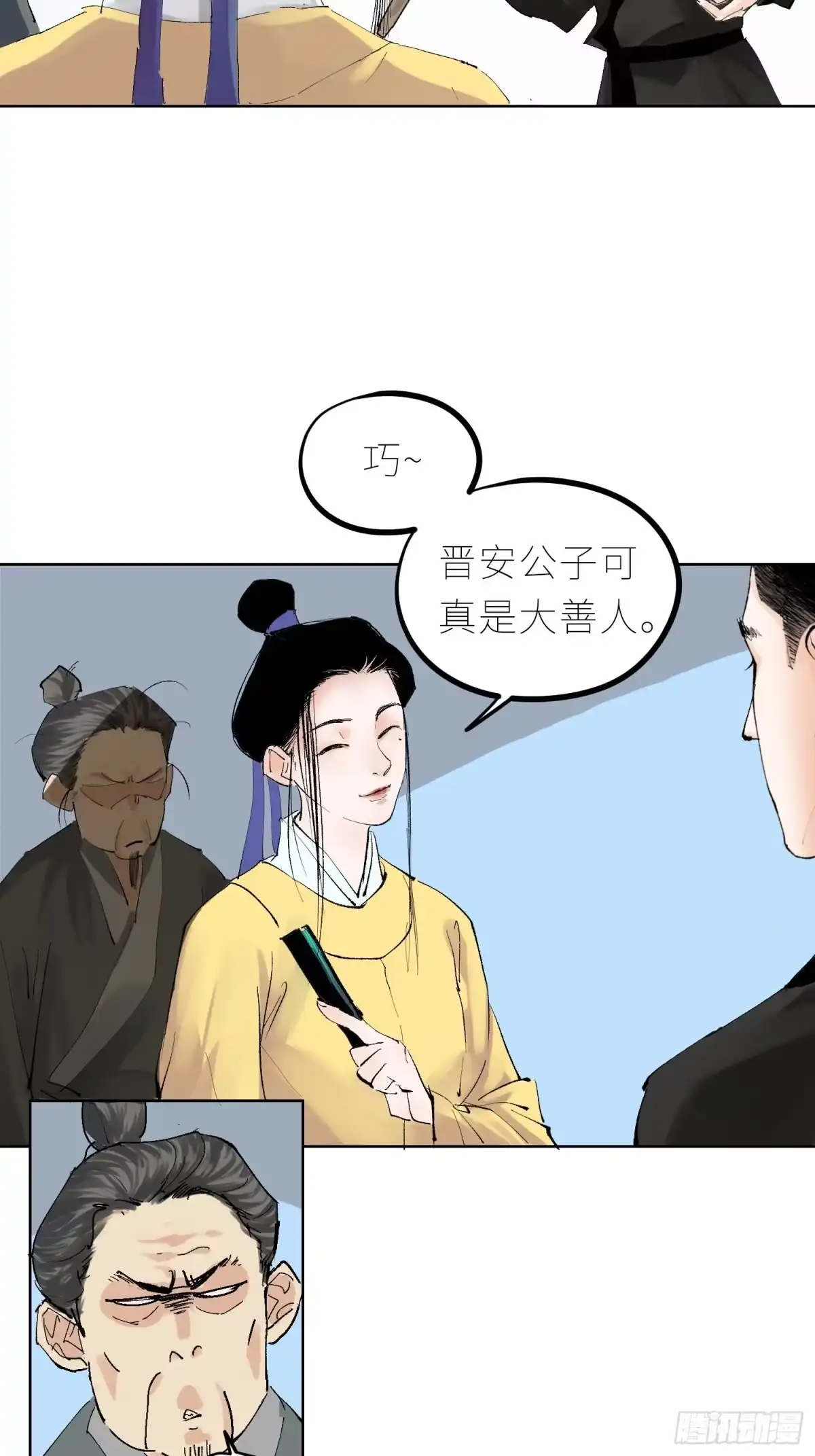 《白骨大圣》043摆摊 第35页