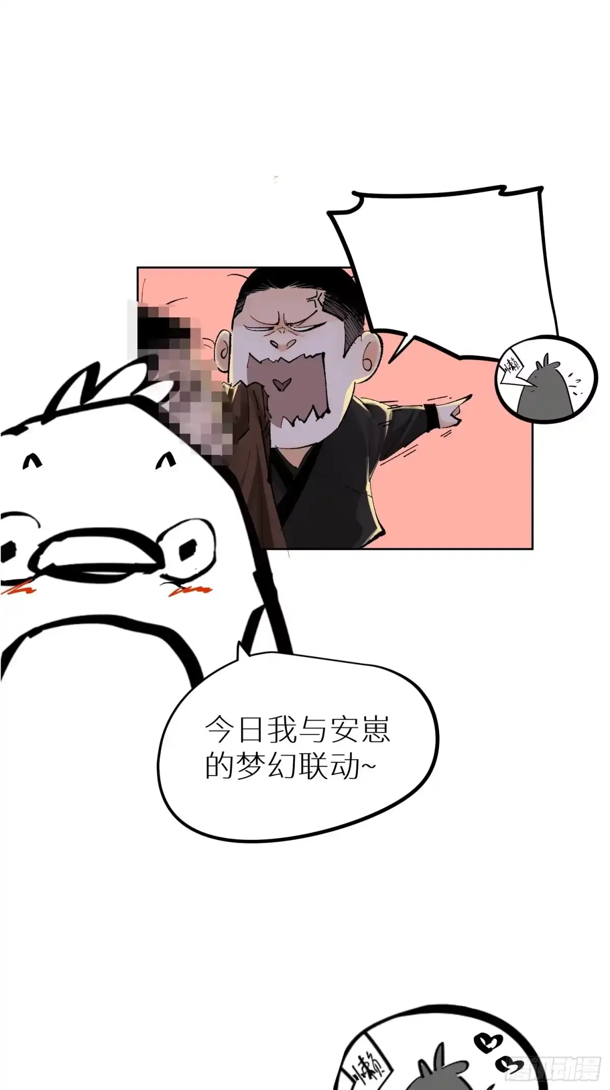《白骨大圣》043摆摊 第40页
