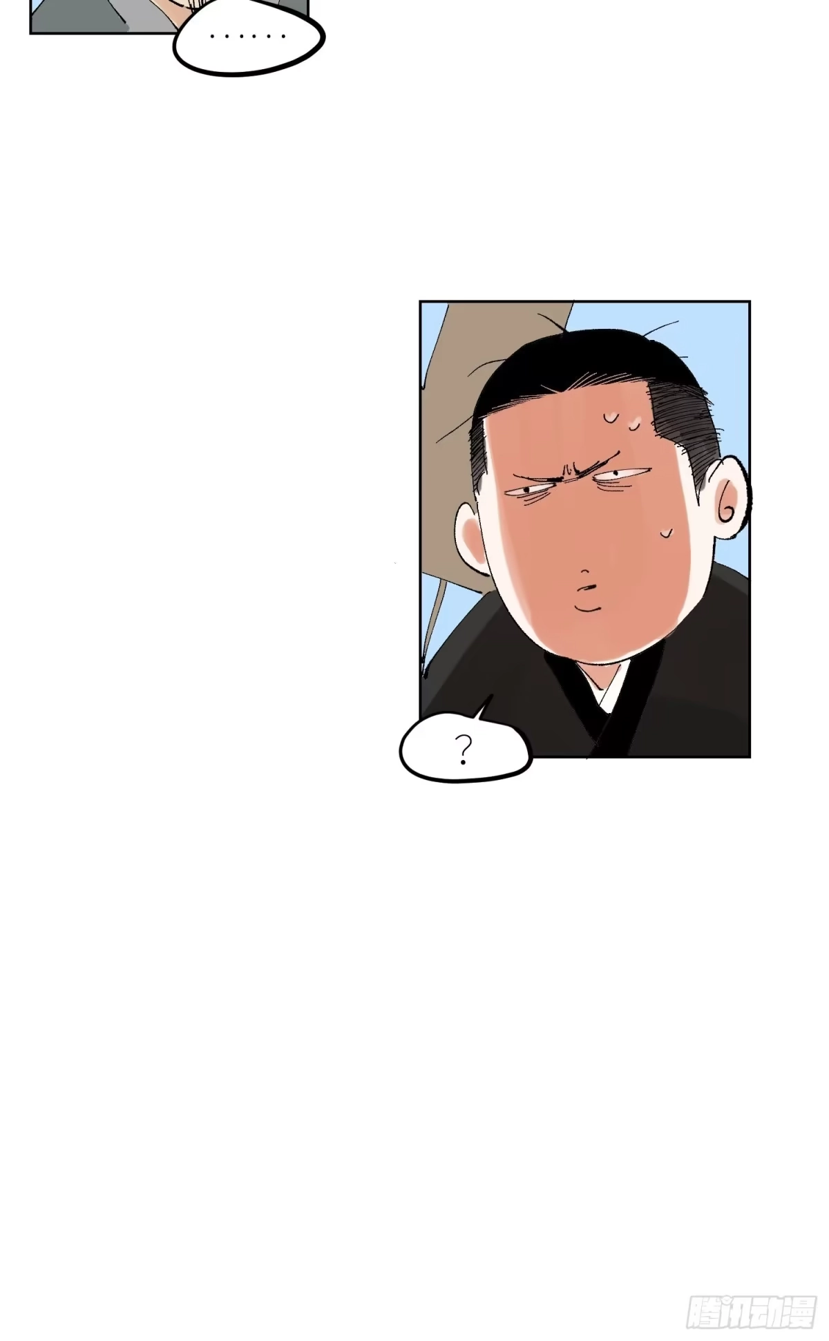 《白骨大圣》043摆摊 第36页