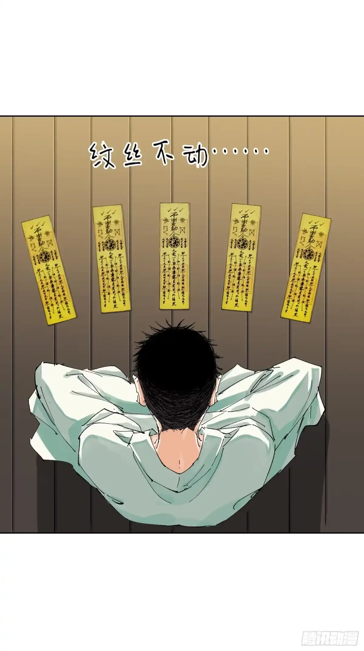 《白骨大圣》044五雷斩邪符 第10页