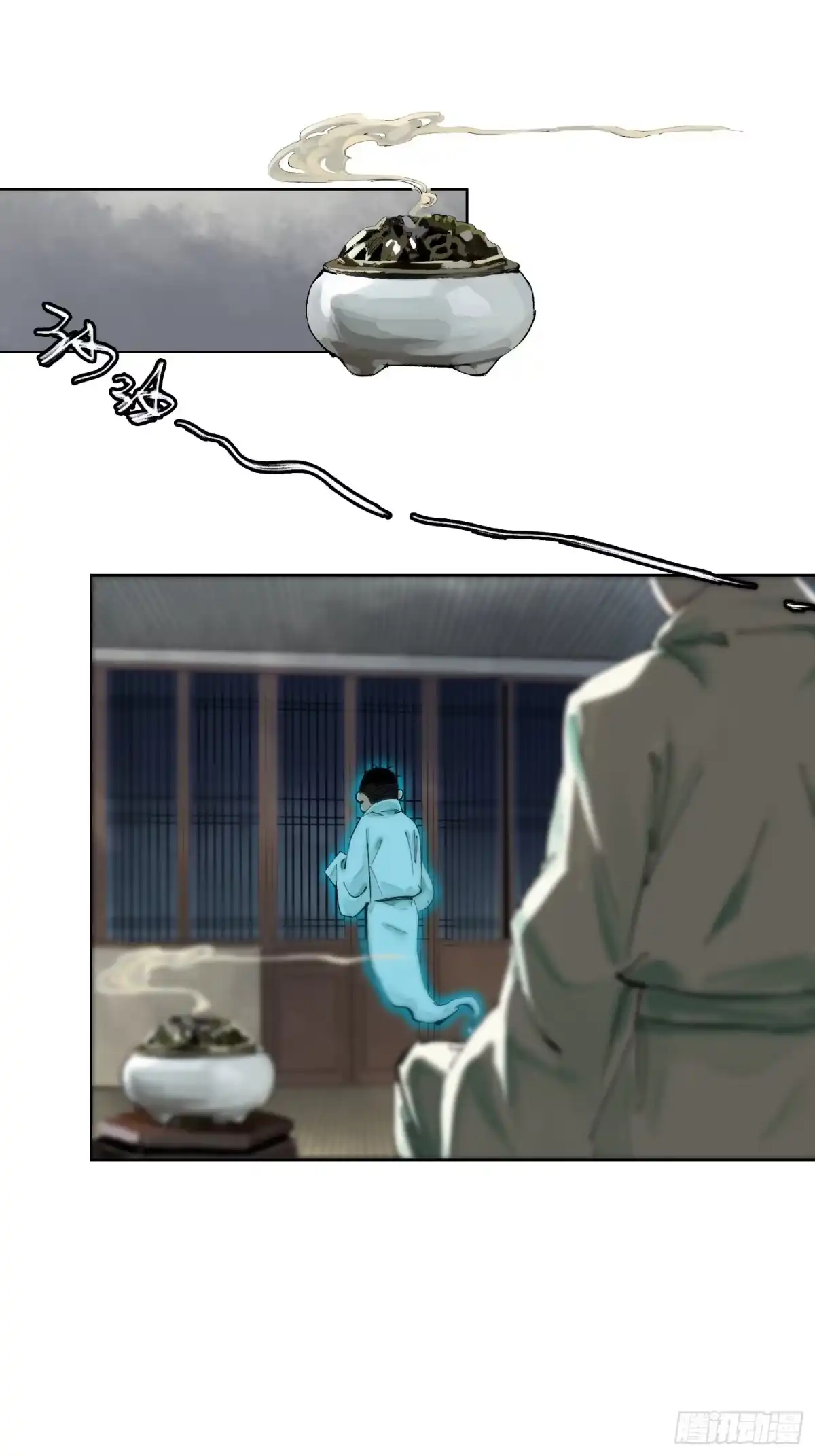 《白骨大圣》044五雷斩邪符 第17页