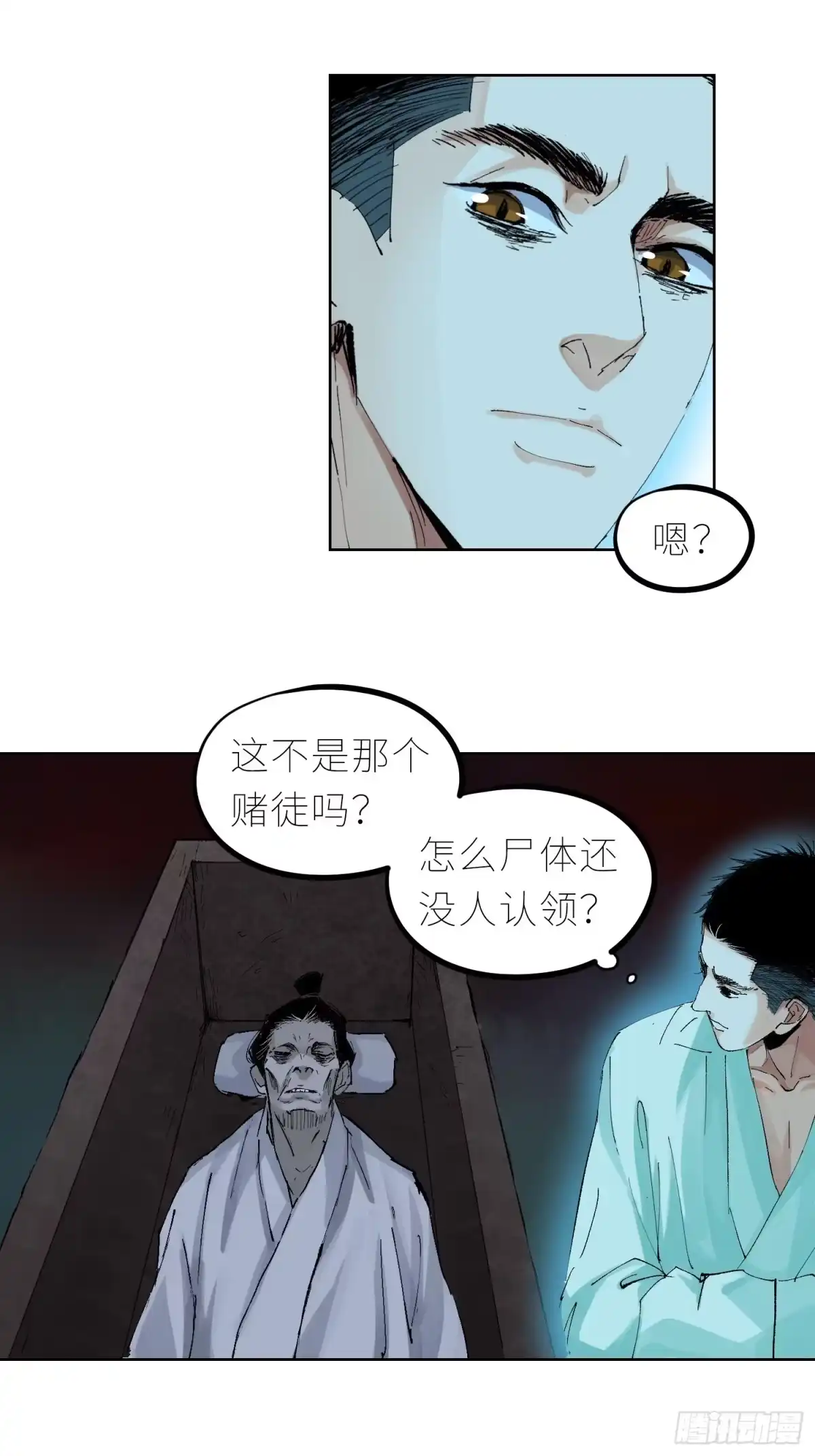 《白骨大圣》044五雷斩邪符 第28页