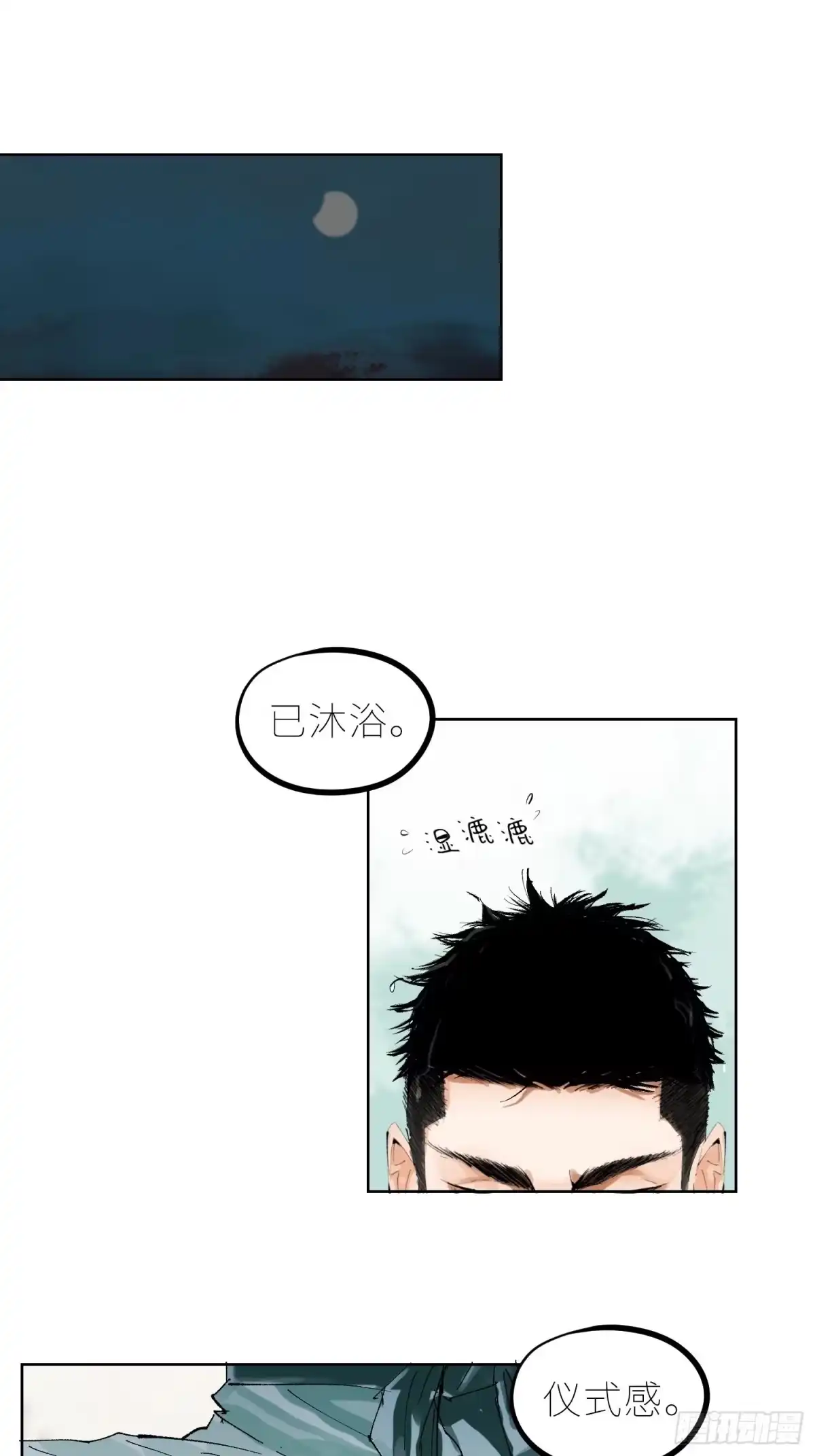 《白骨大圣》044五雷斩邪符 第7页