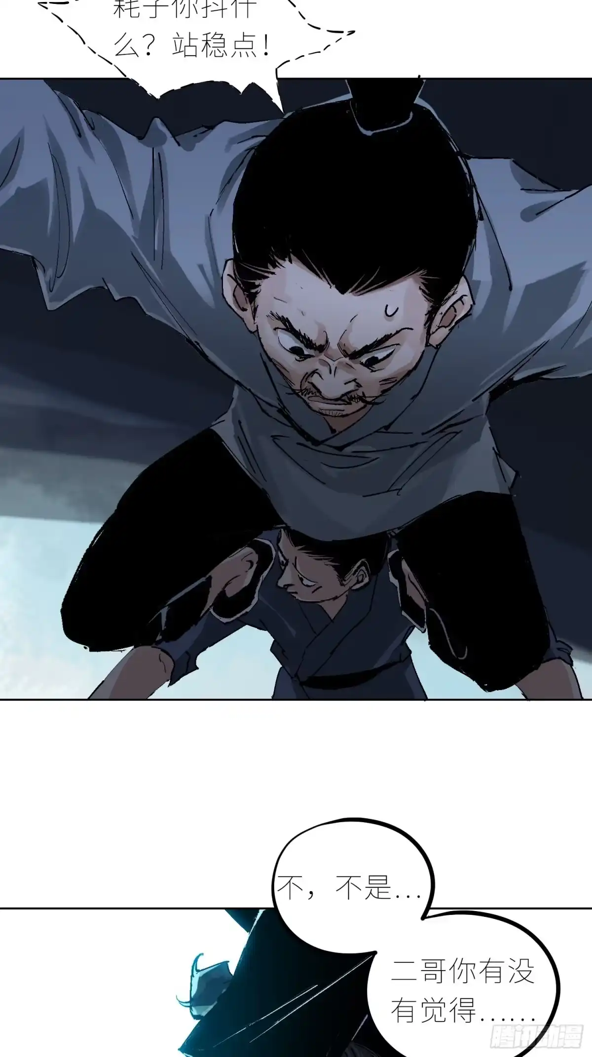 《白骨大圣》044五雷斩邪符 第19页
