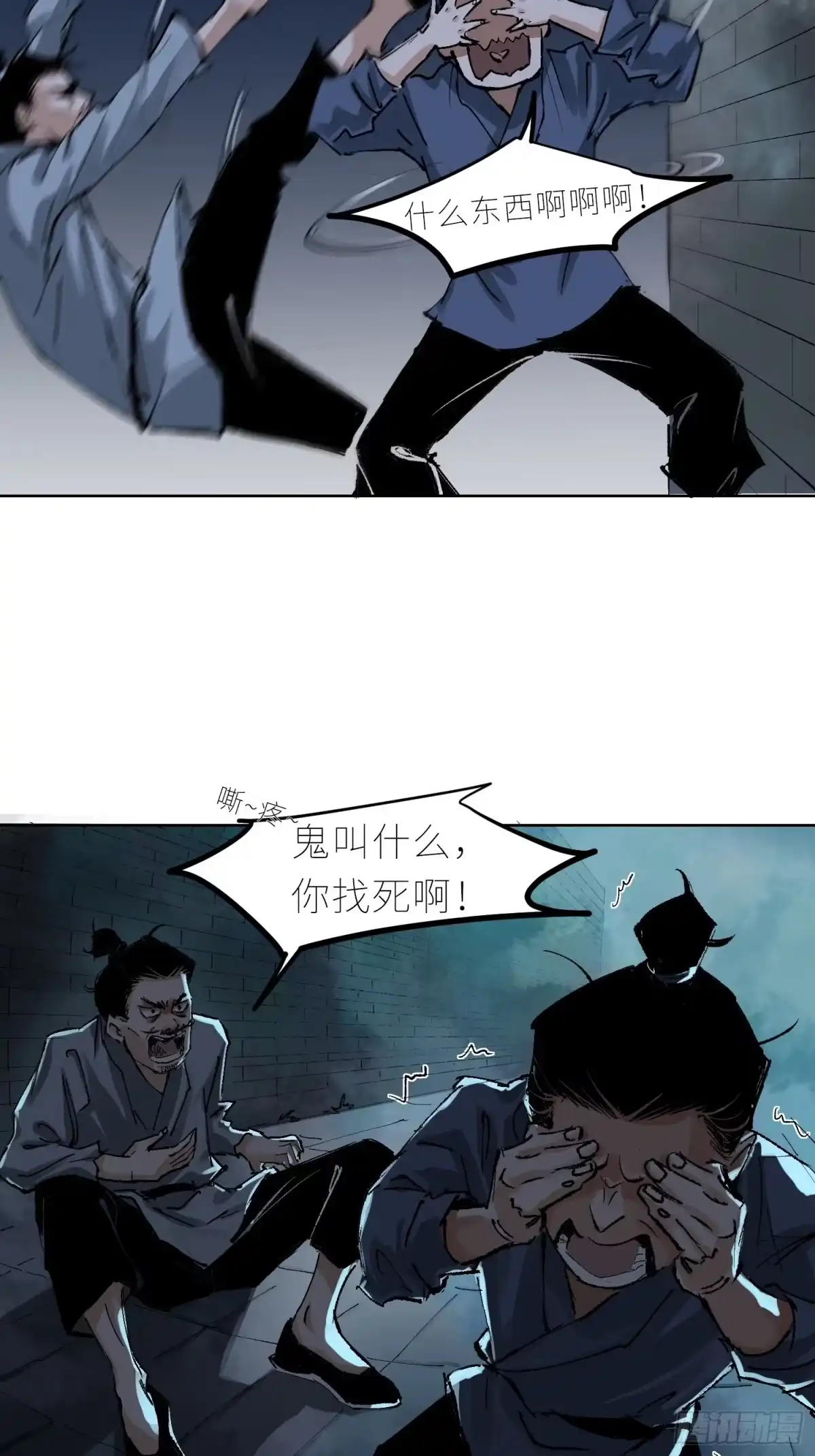 《白骨大圣》044五雷斩邪符 第22页