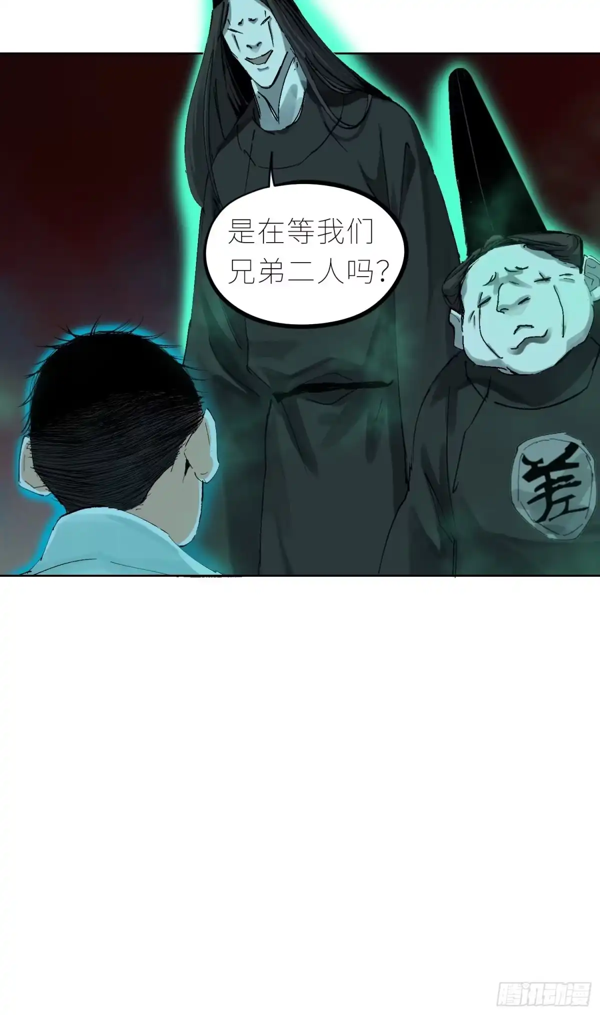 《白骨大圣》044五雷斩邪符 第33页