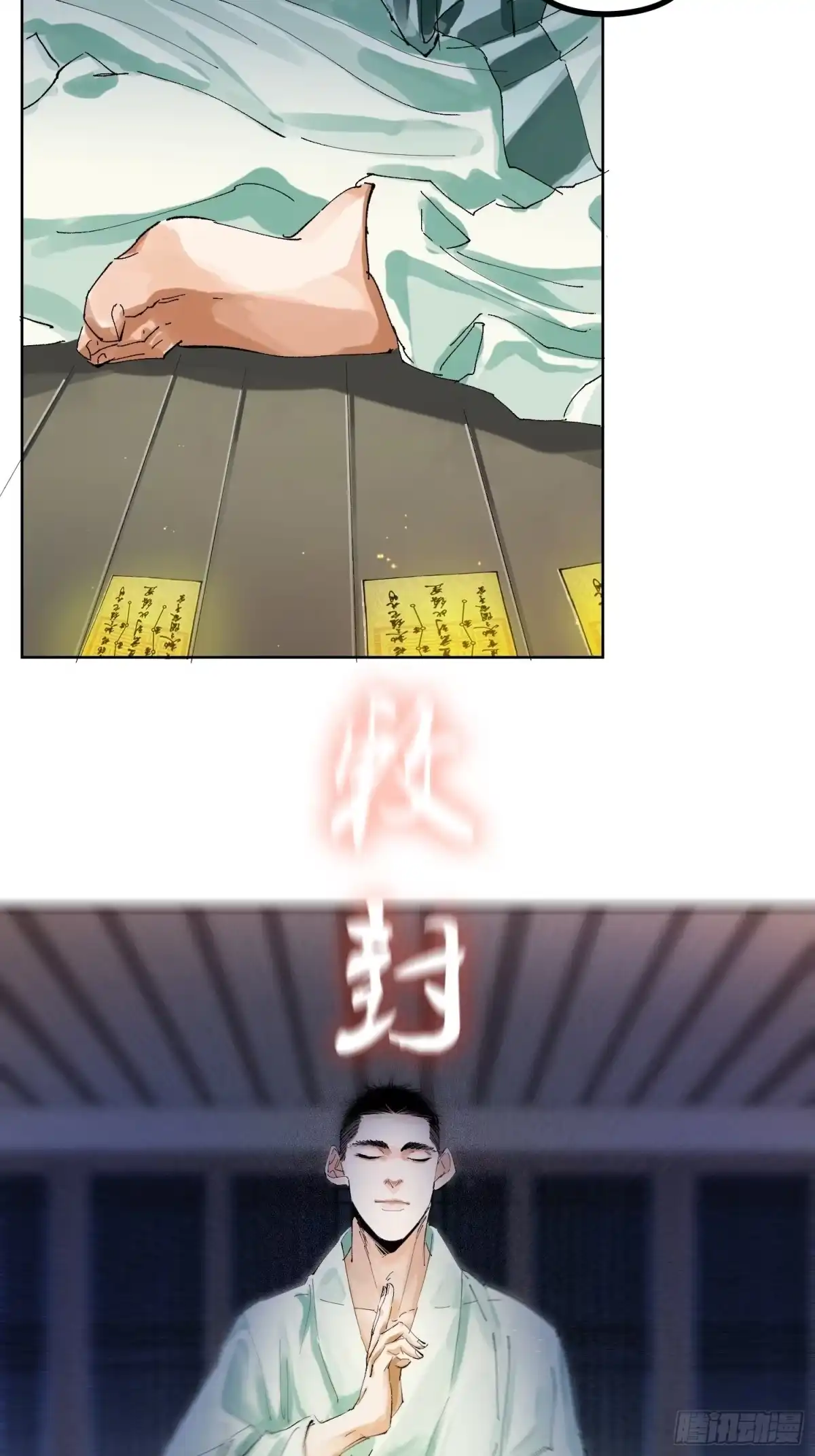《白骨大圣》044五雷斩邪符 第8页