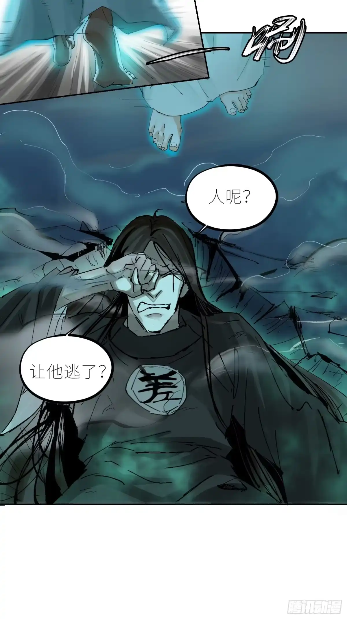 《白骨大圣》045判官庙 第32页