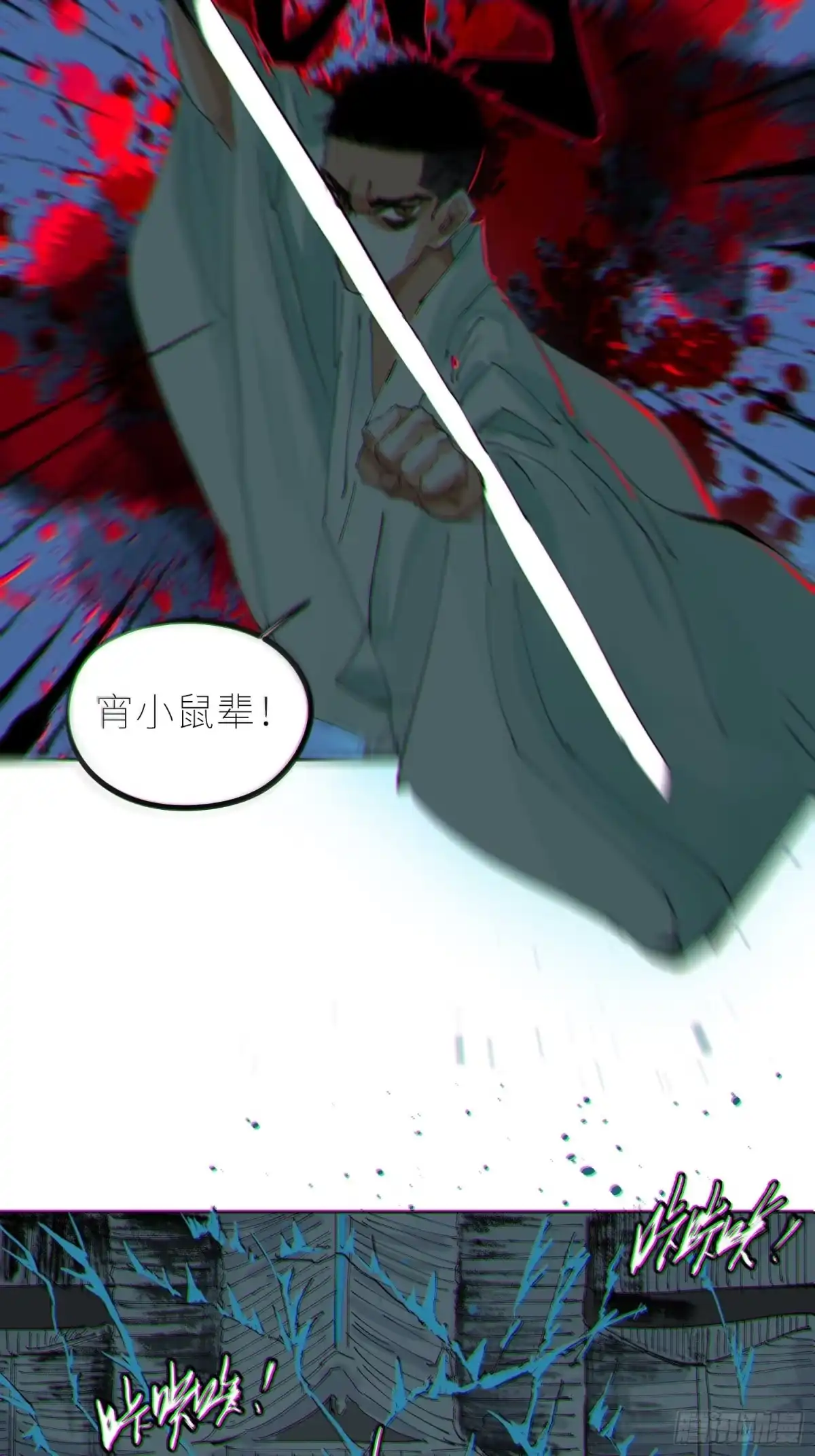 《白骨大圣》045判官庙 第40页