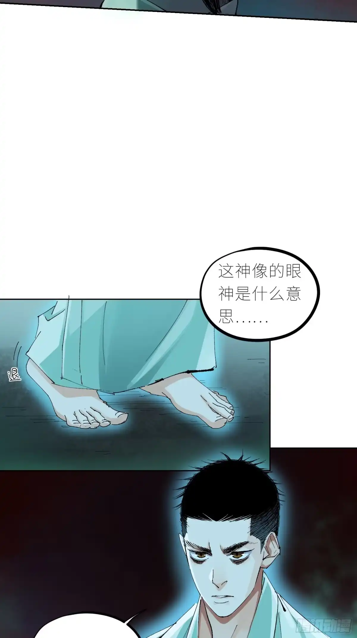 《白骨大圣》045判官庙 第20页