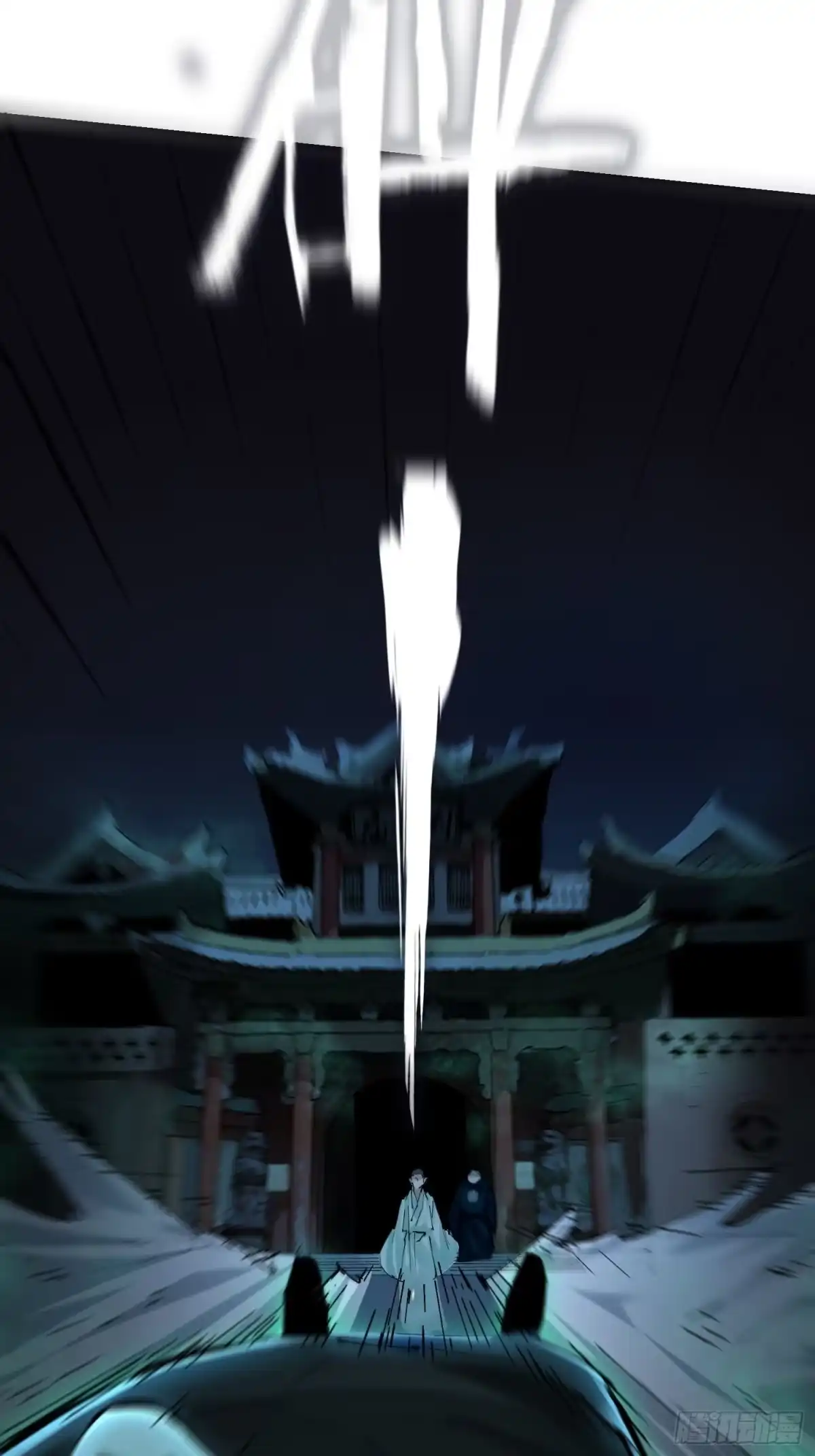 《白骨大圣》045判官庙 第26页