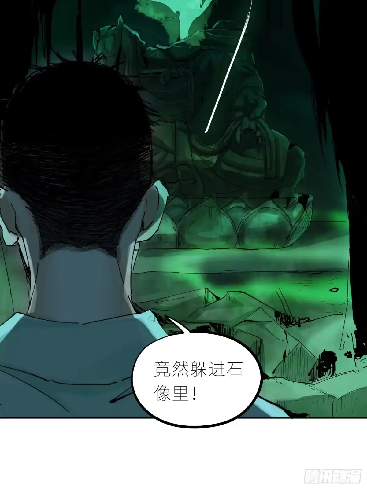 《白骨大圣》046元神斗法 第45页