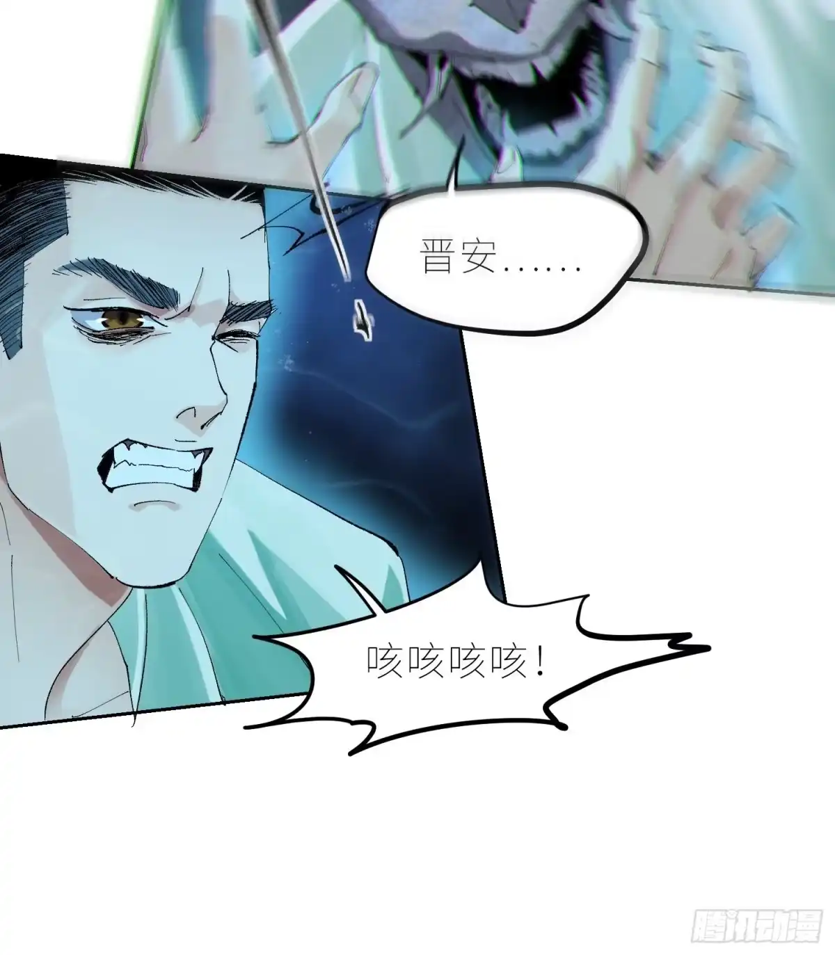 《白骨大圣》046元神斗法 第34页