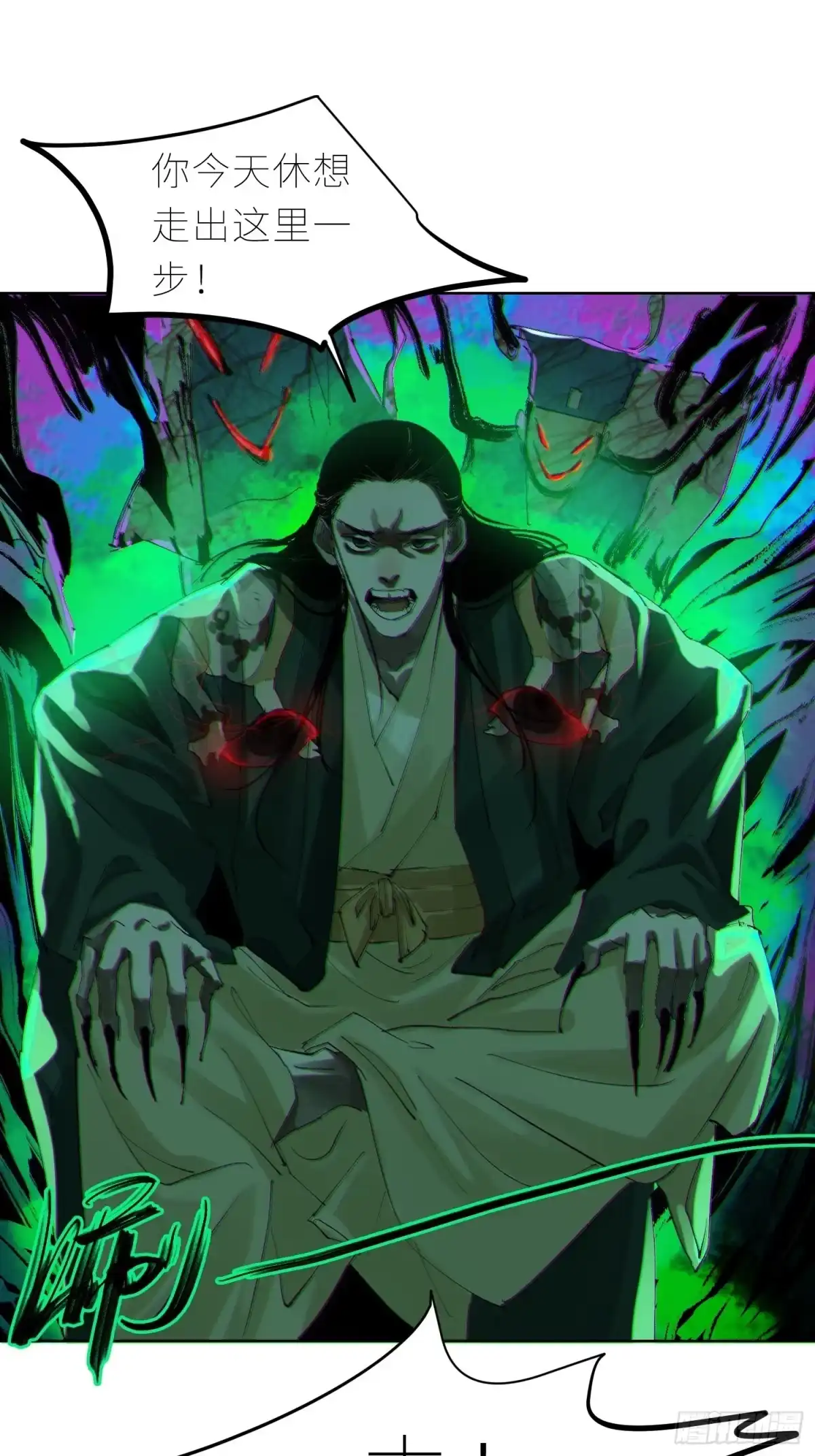 《白骨大圣》046元神斗法 第21页