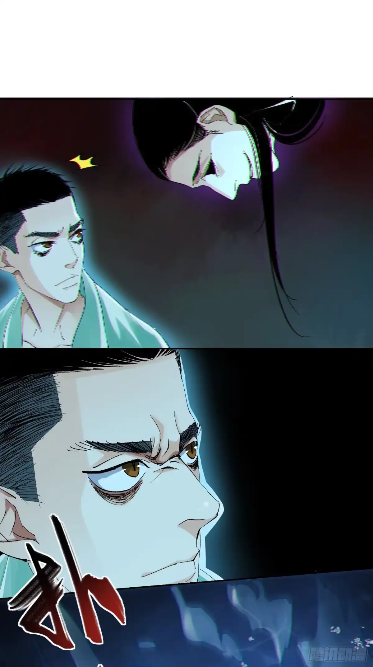 《白骨大圣》046元神斗法 第28页