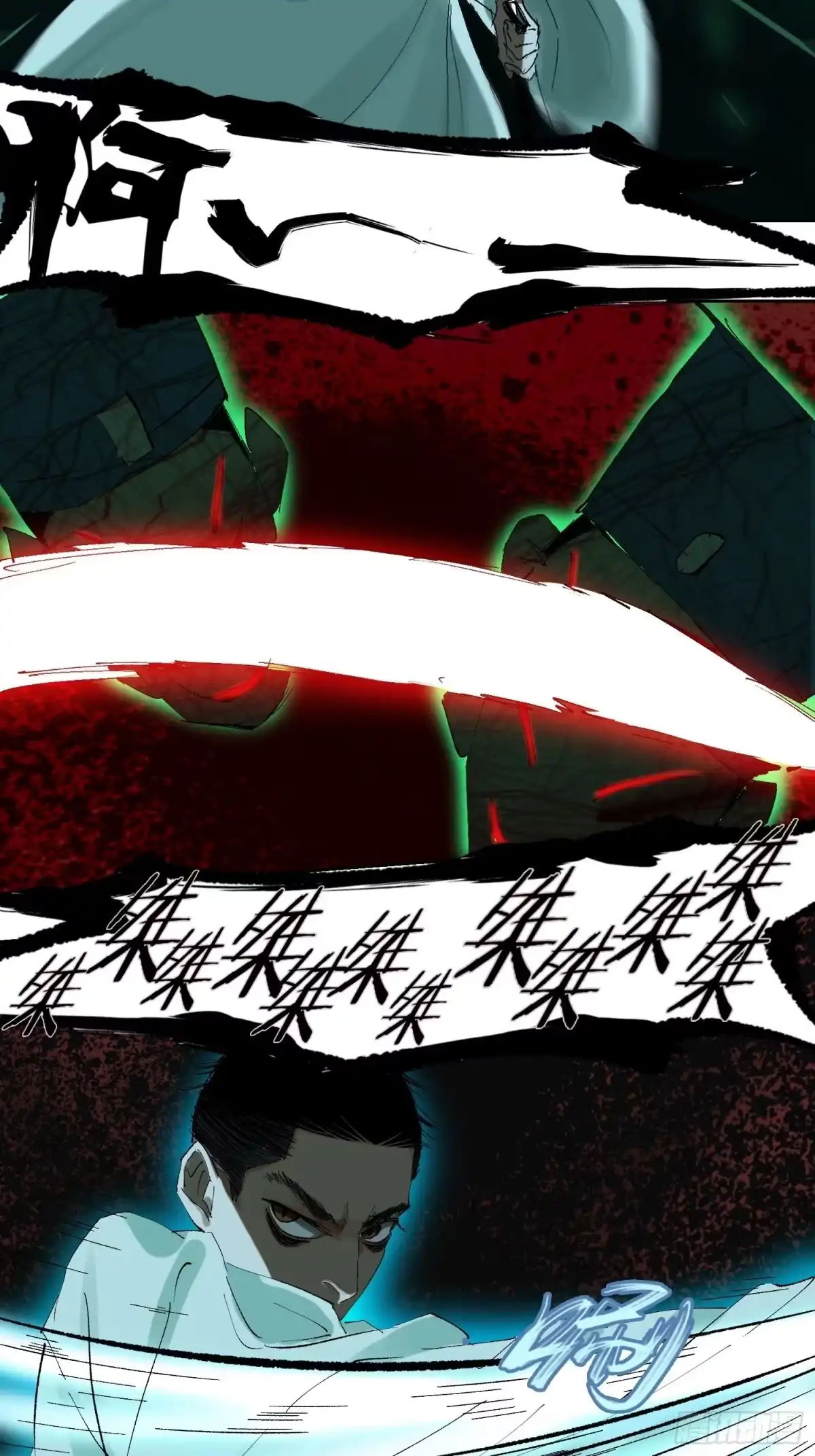 《白骨大圣》046元神斗法 第25页