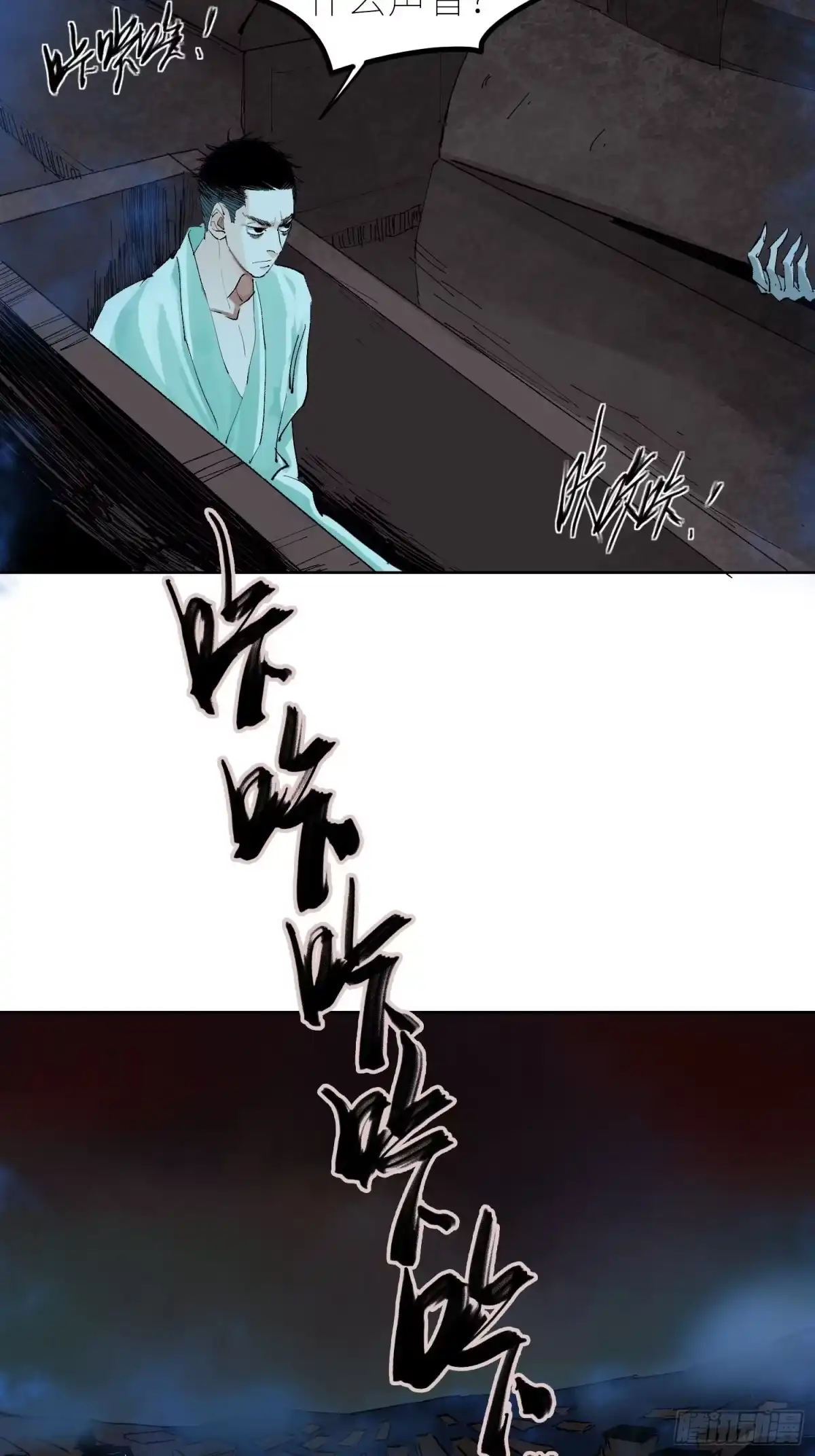 《白骨大圣》046元神斗法 第39页