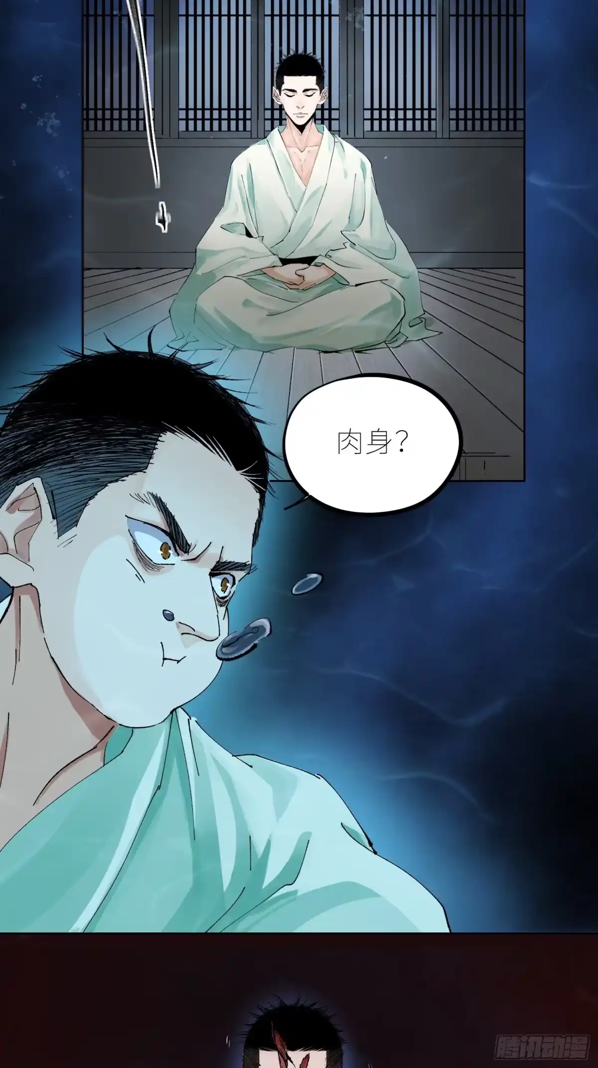 《白骨大圣》046元神斗法 第31页