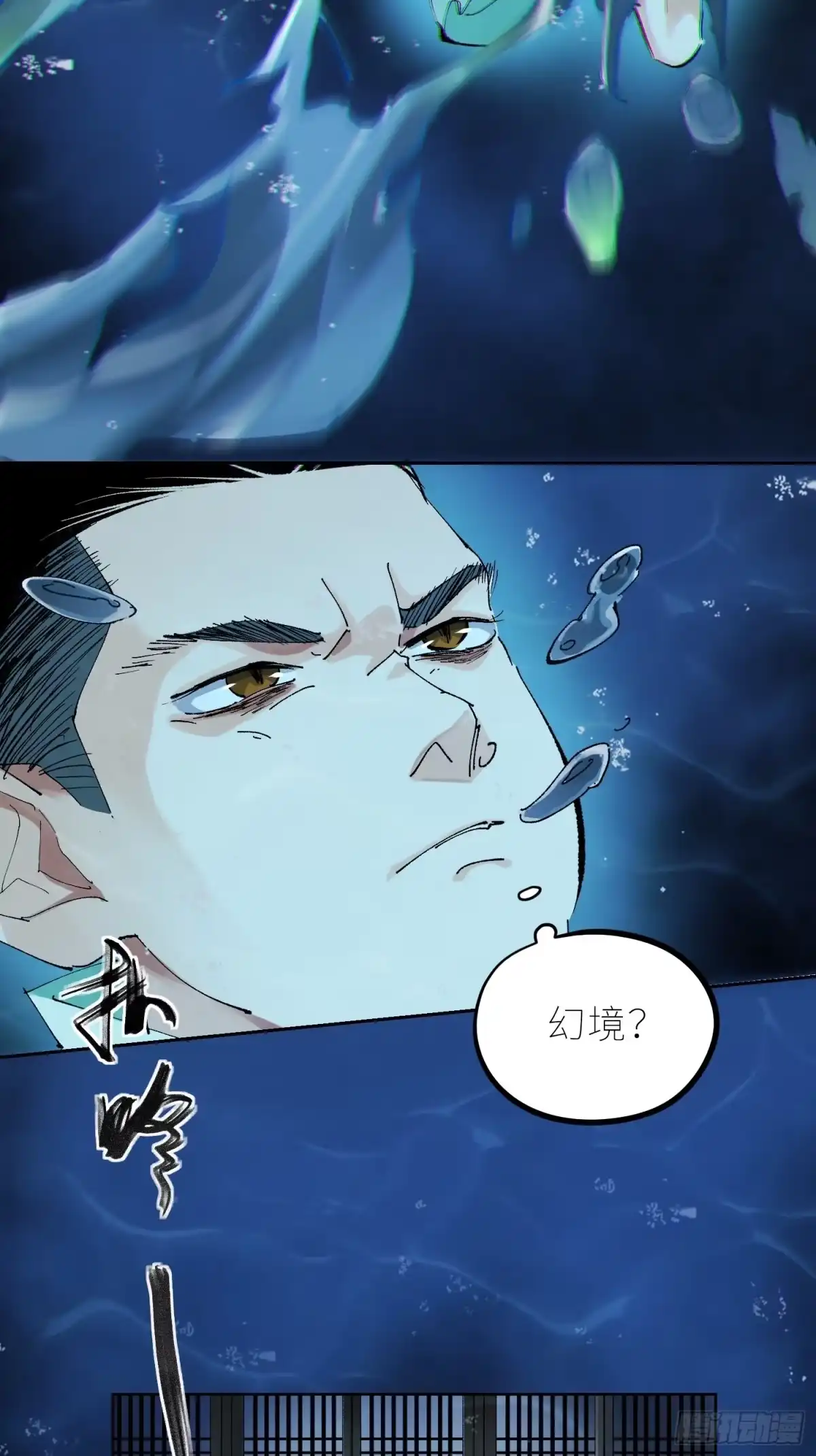 《白骨大圣》046元神斗法 第30页