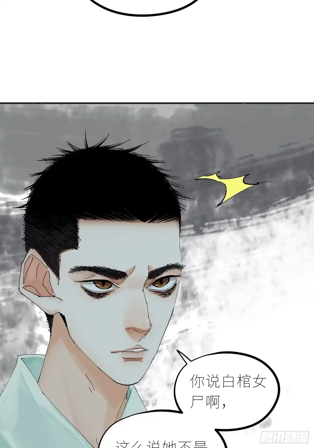 《白骨大圣》046元神斗法 第15页