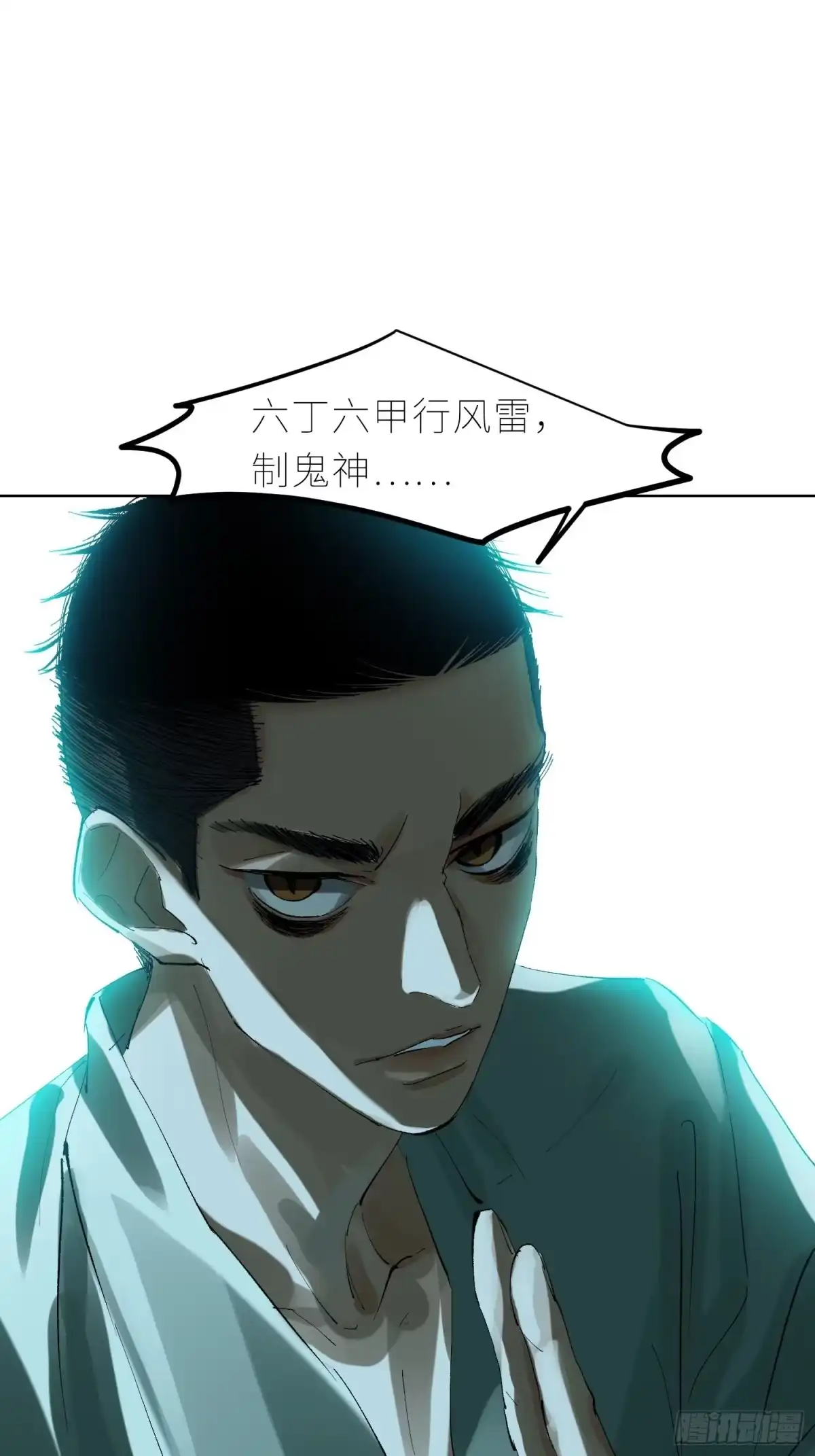 《白骨大圣》046元神斗法 第23页