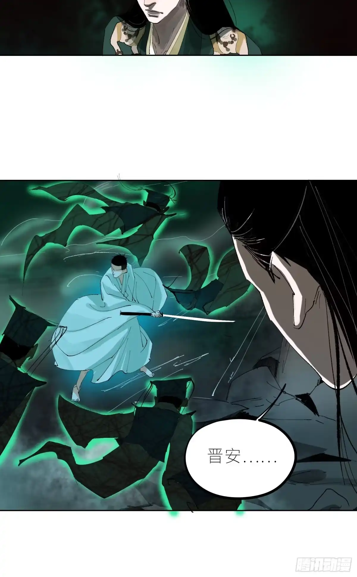 《白骨大圣》046元神斗法 第27页