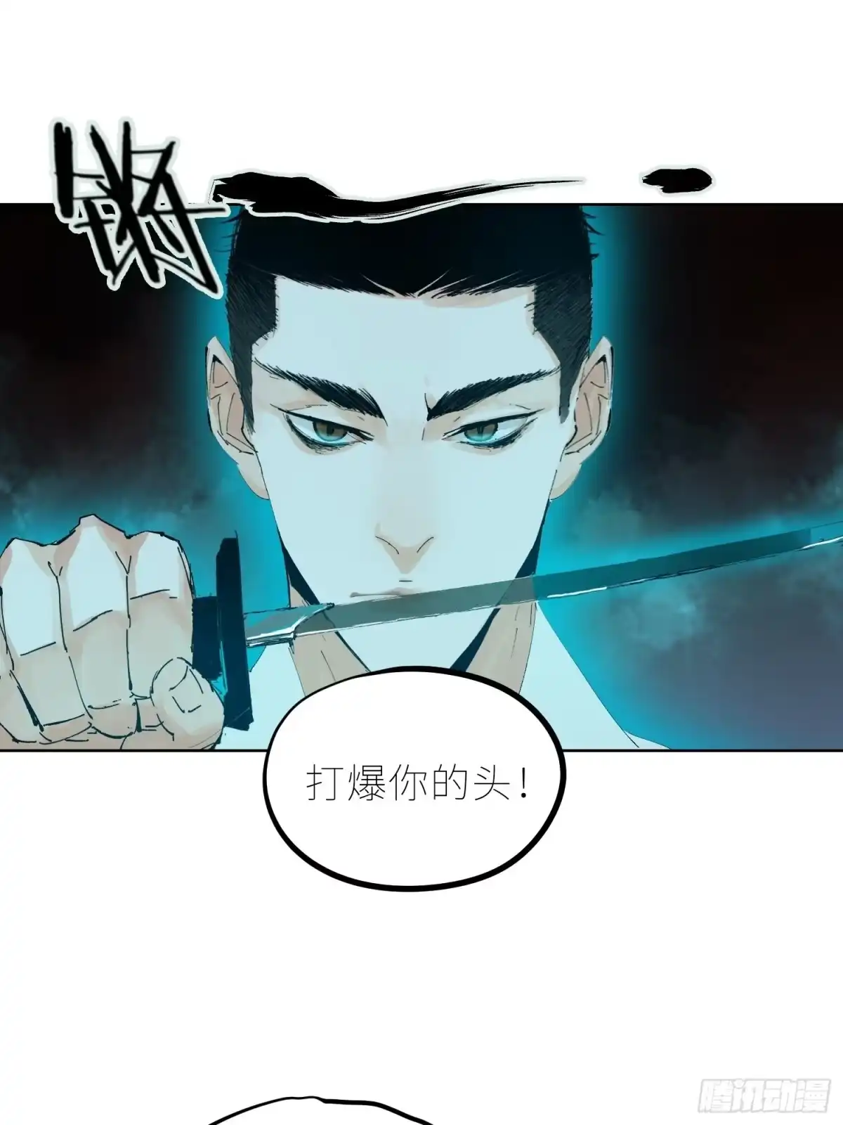 《白骨大圣》046元神斗法 第46页