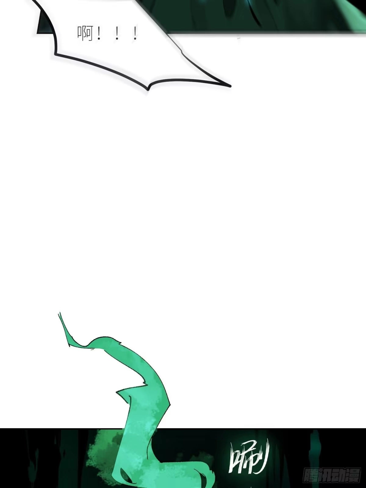 《白骨大圣》046元神斗法 第44页